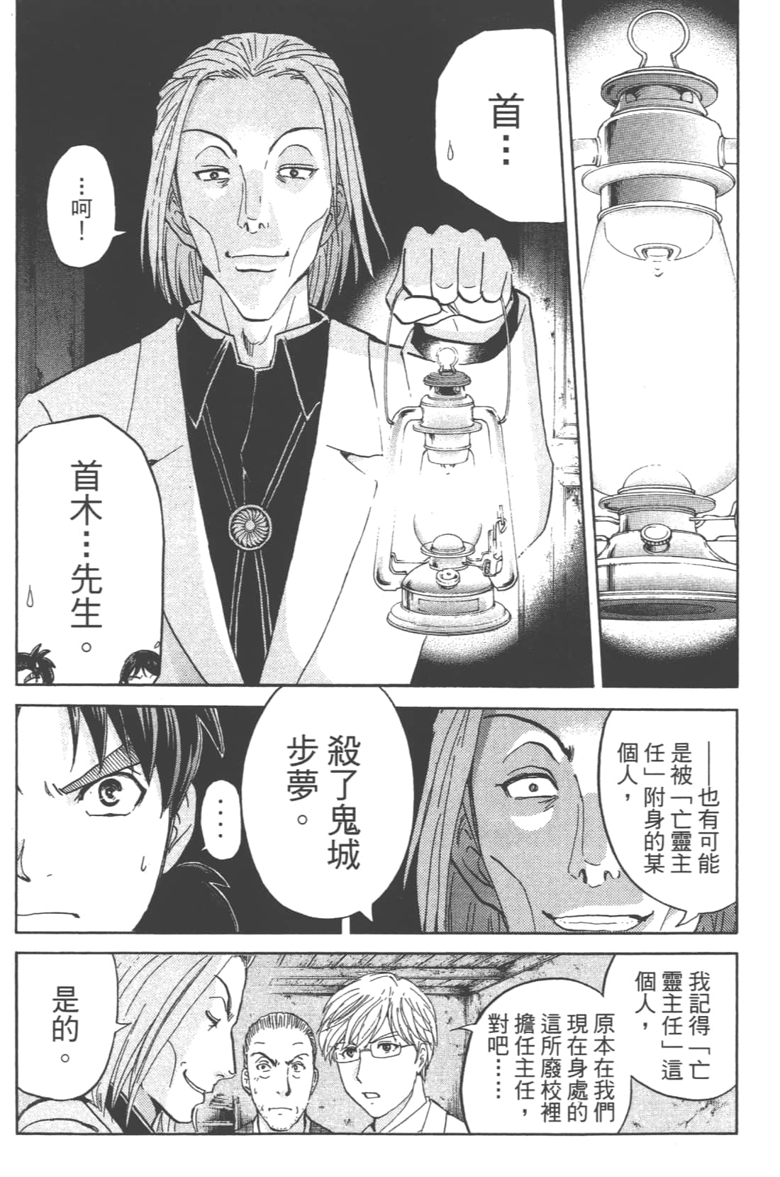 第 160 页