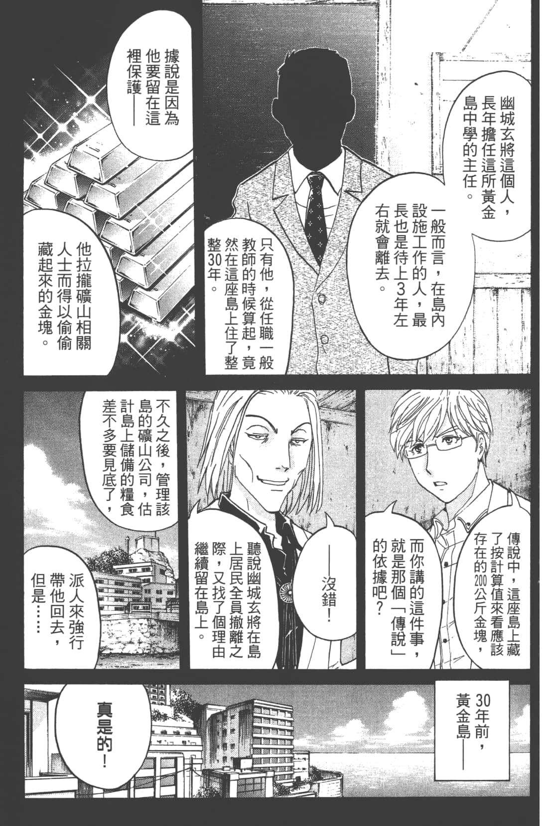 第 161 页