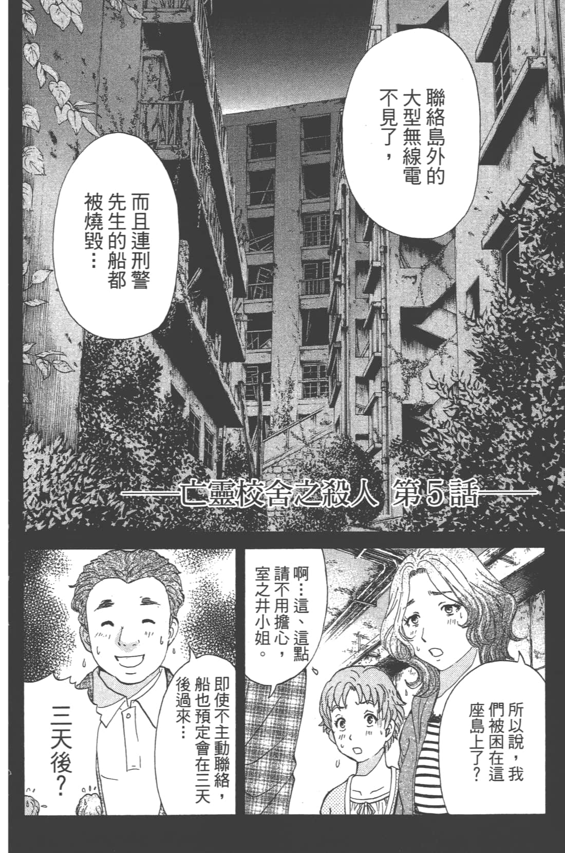 第 172 页