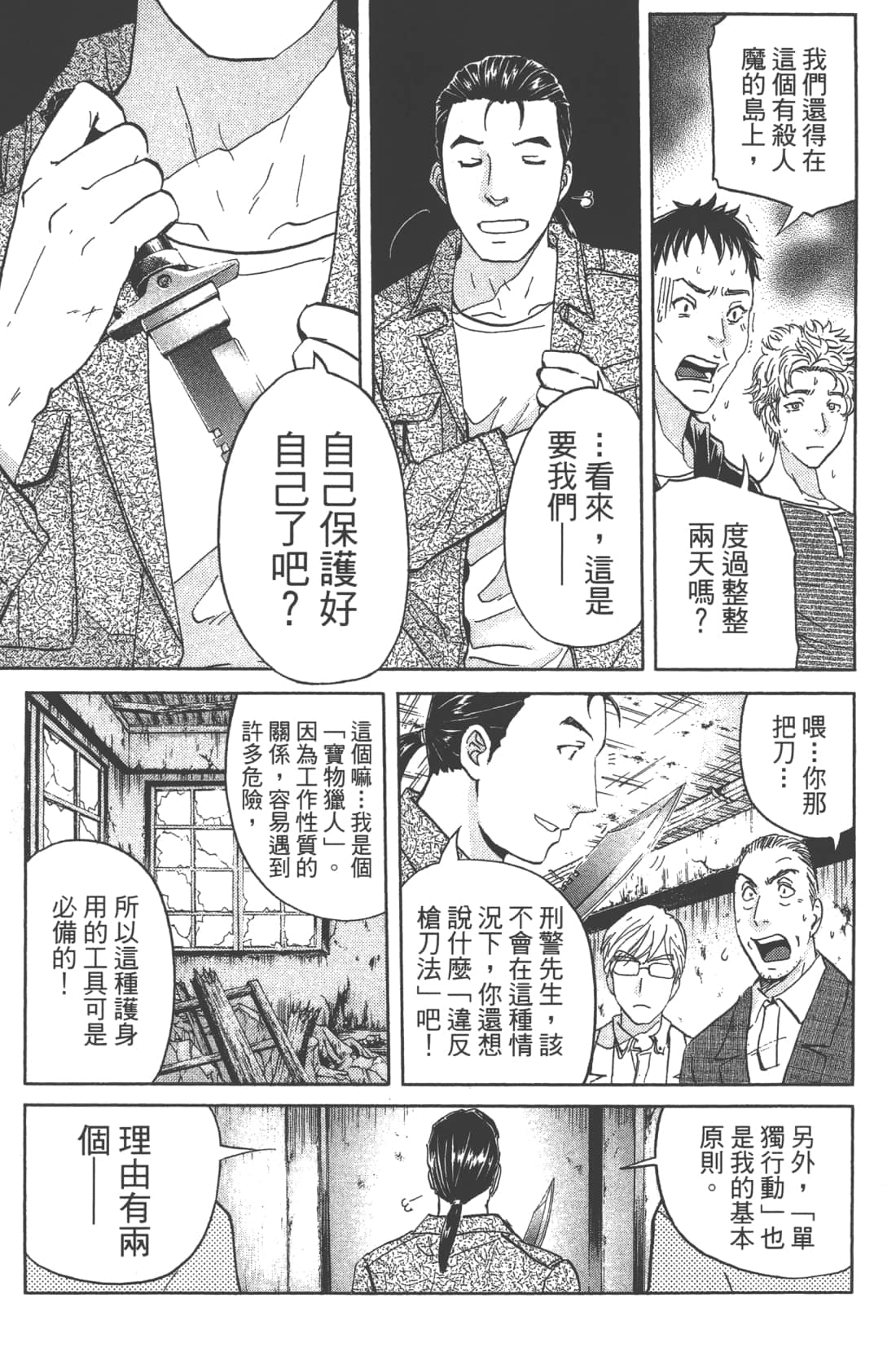 第 173 页