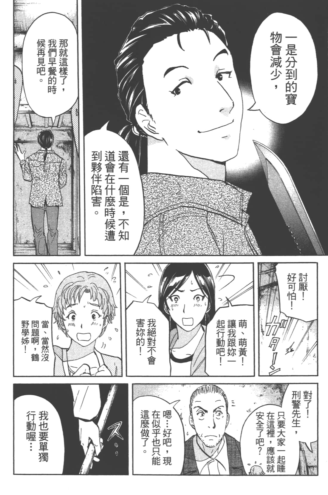 第 174 页