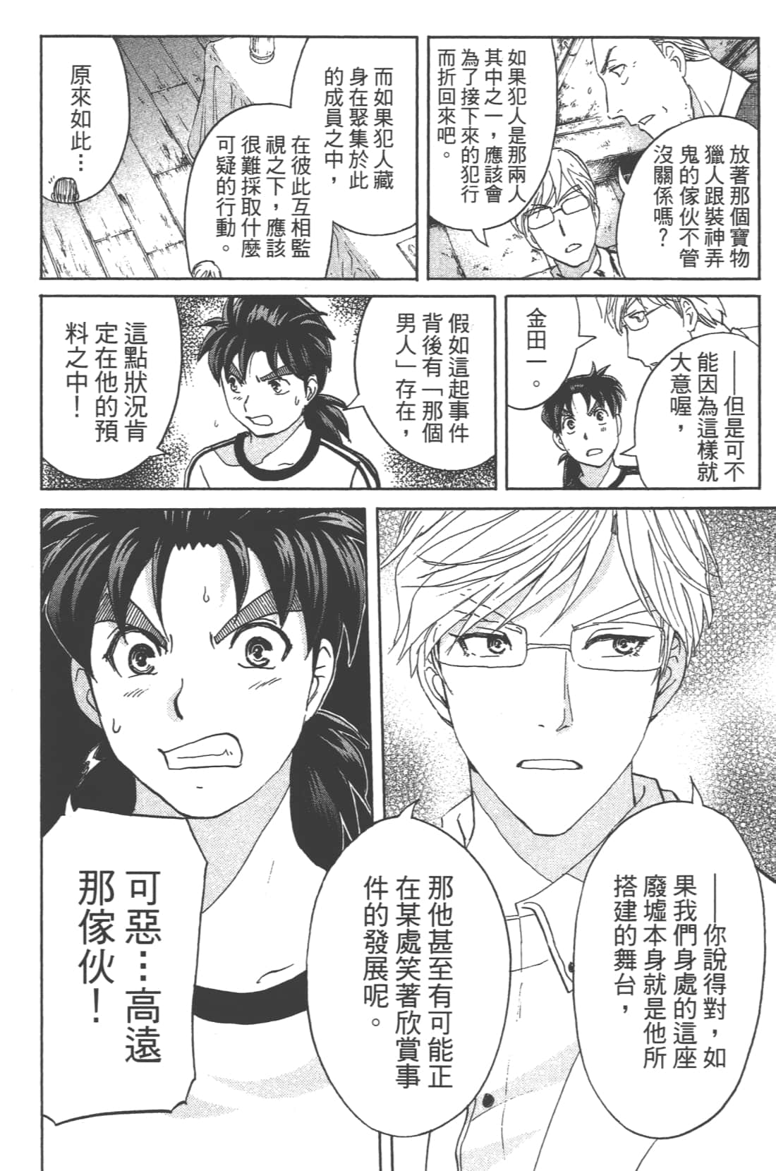 第 176 页