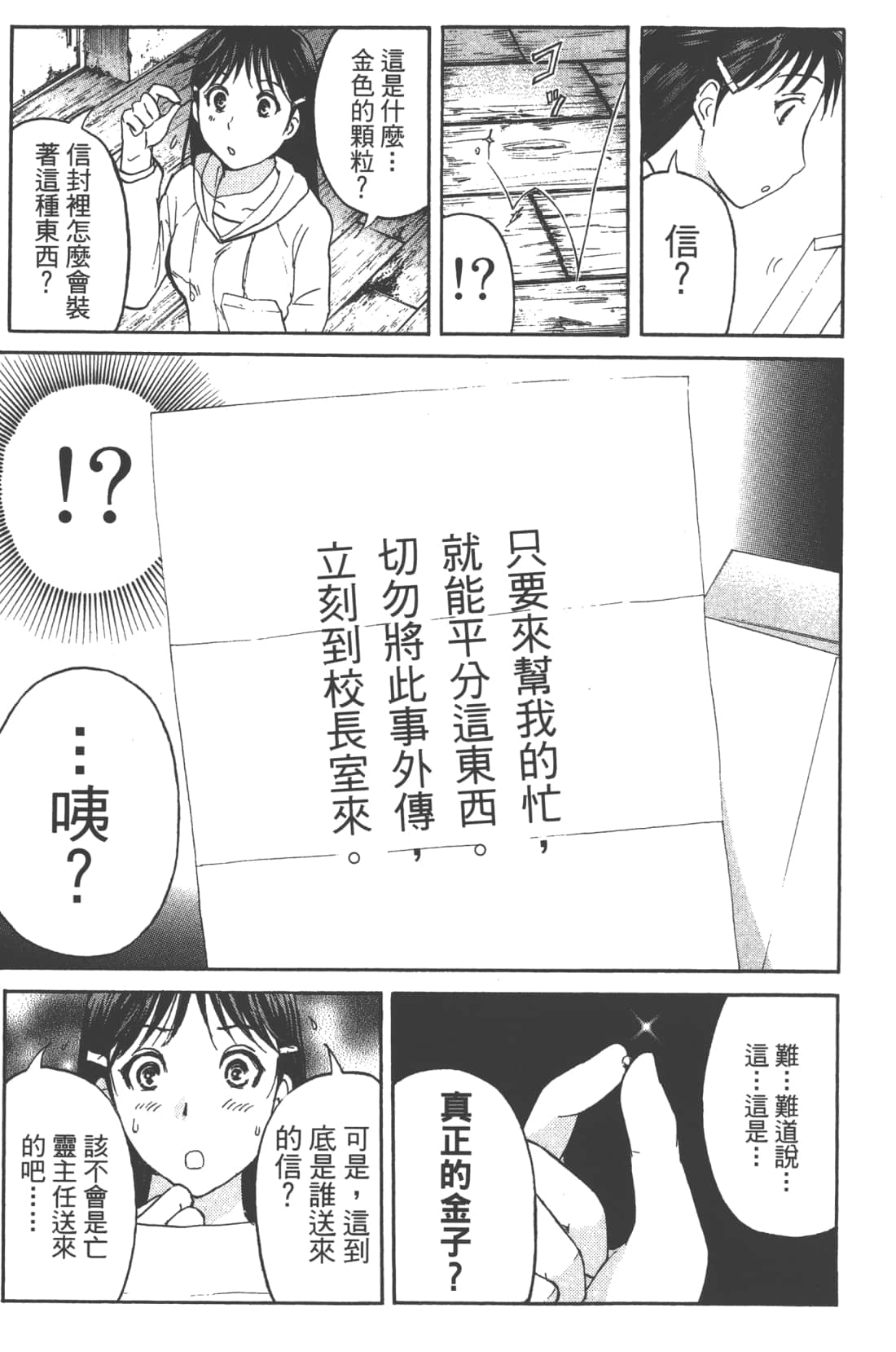 第 179 页