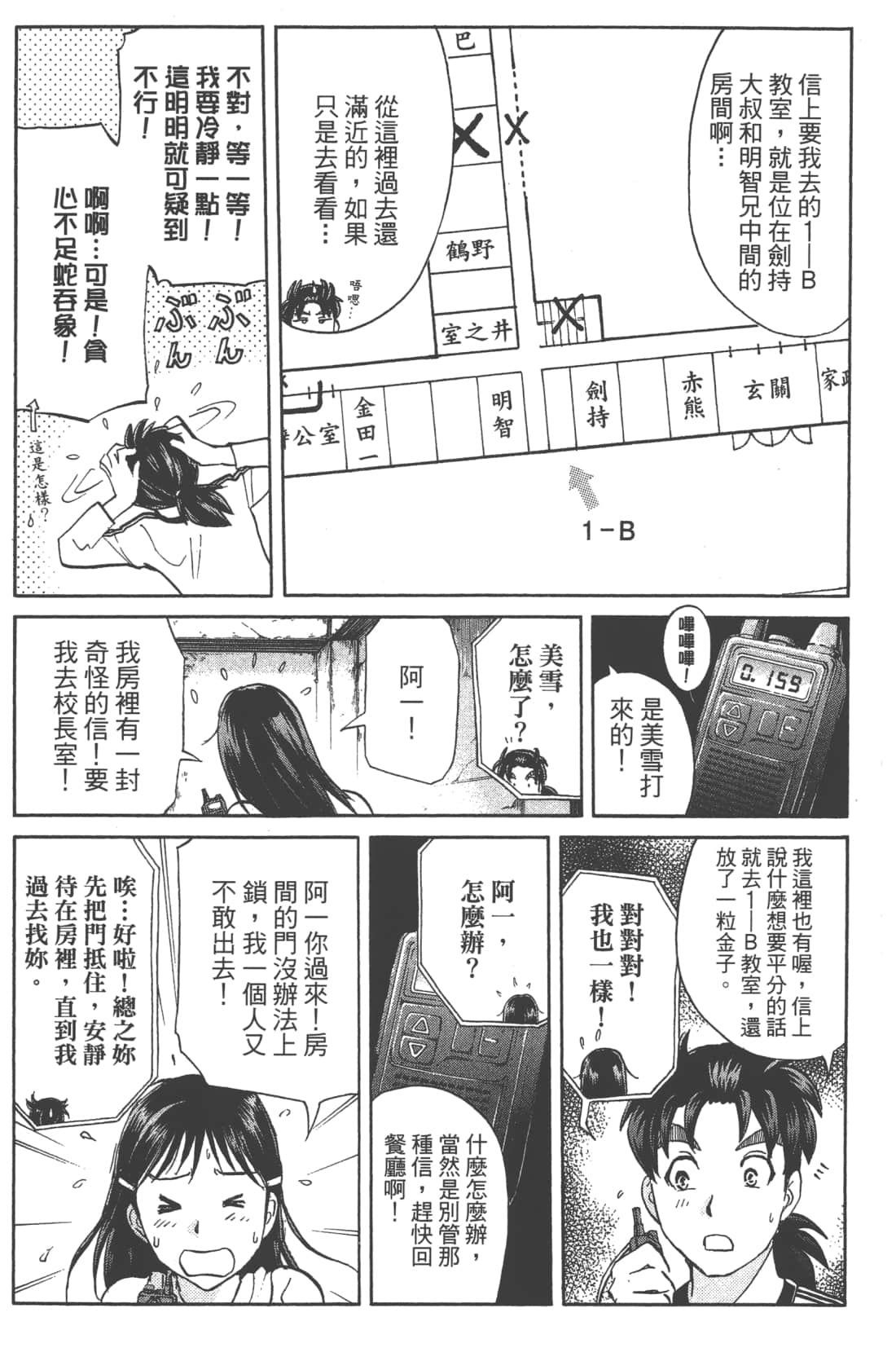 第 181 页