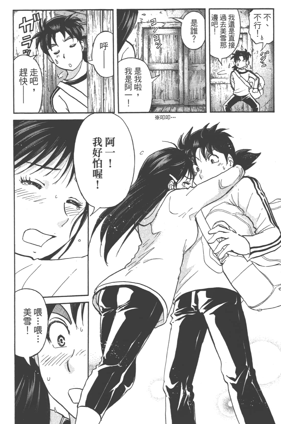 第 184 页