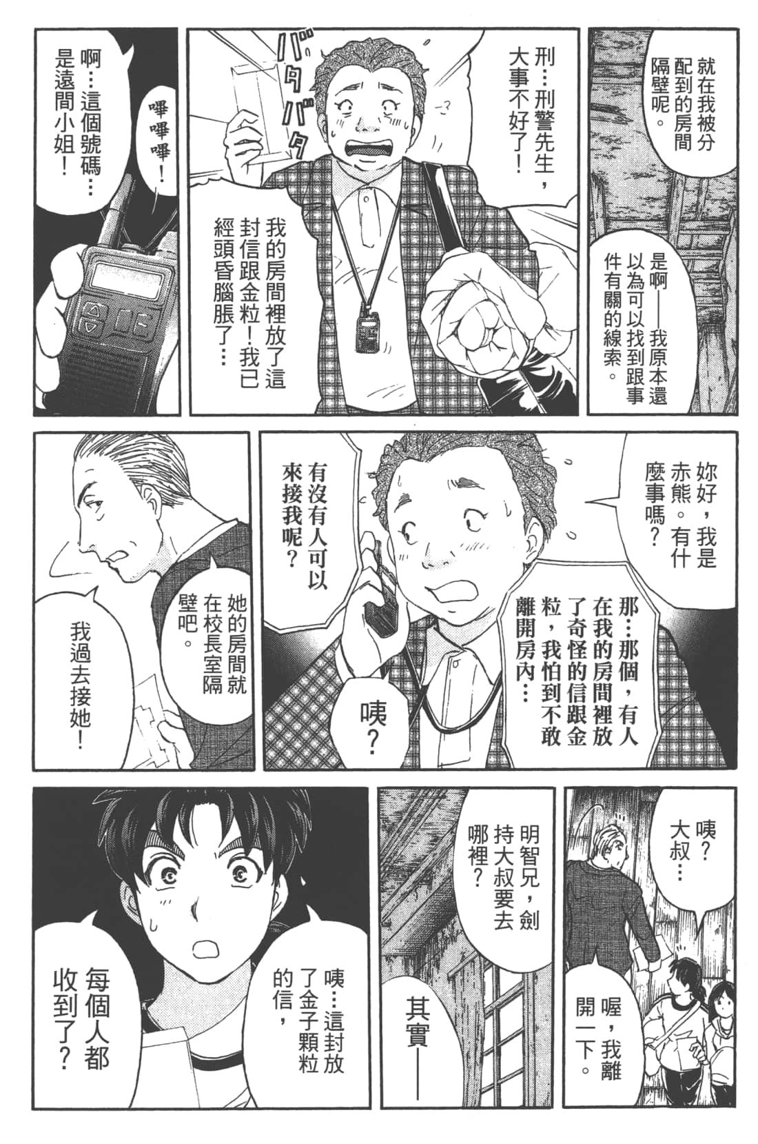 第 187 页