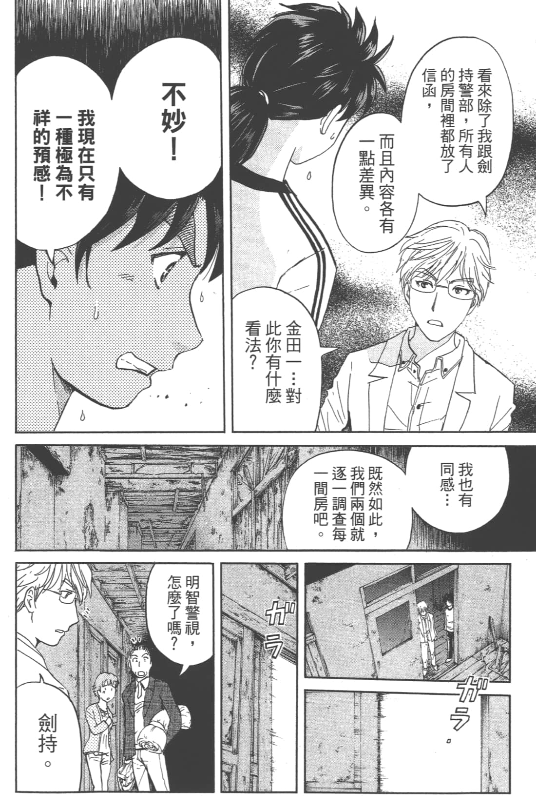 第 188 页