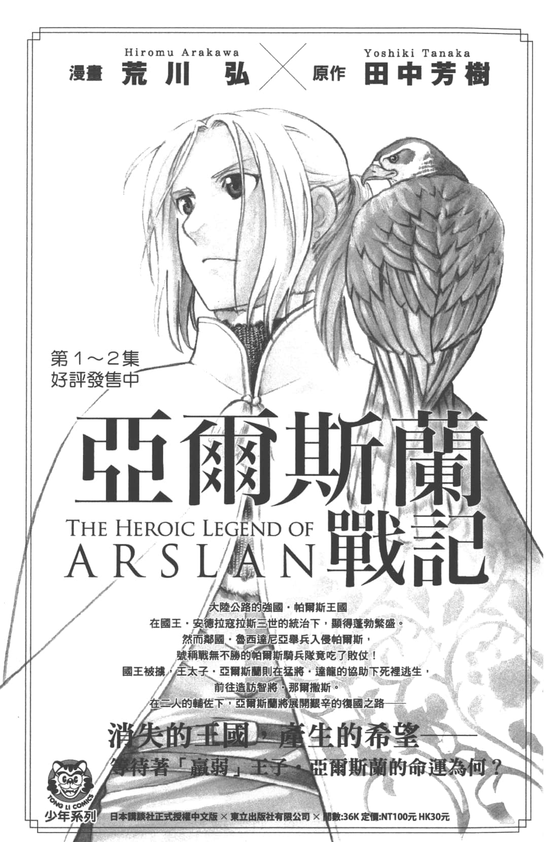 第 193 页