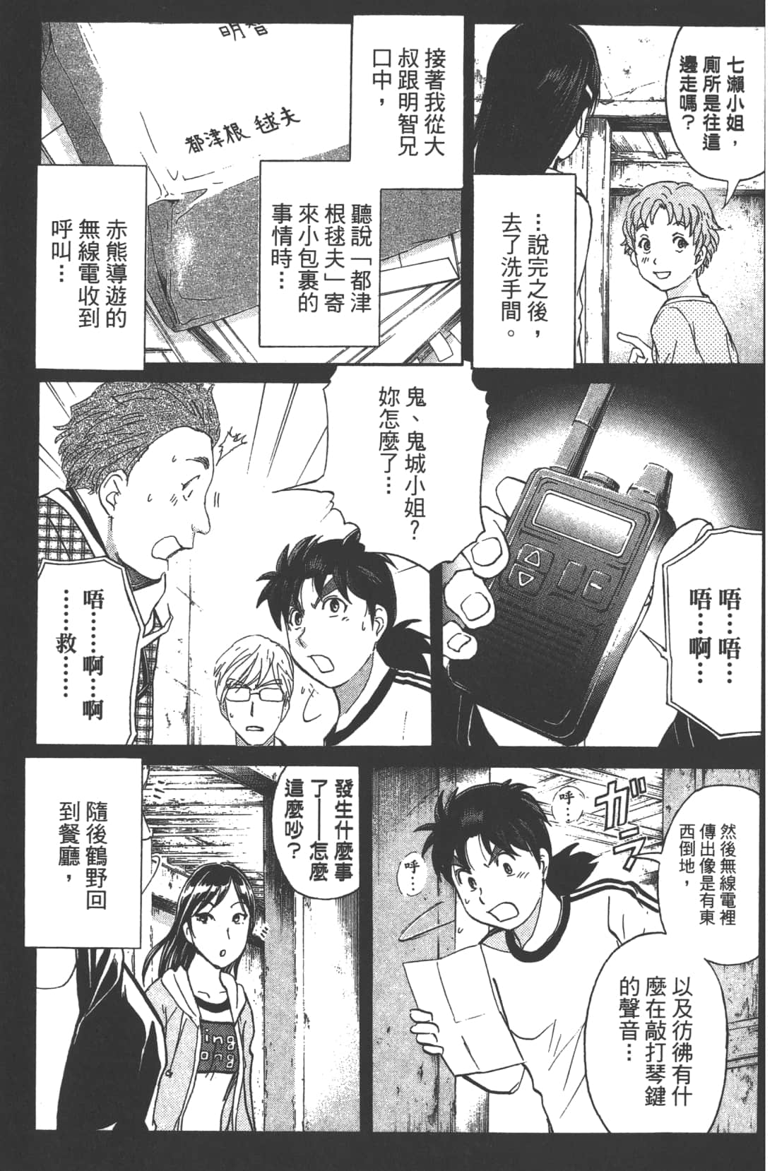 Page 35