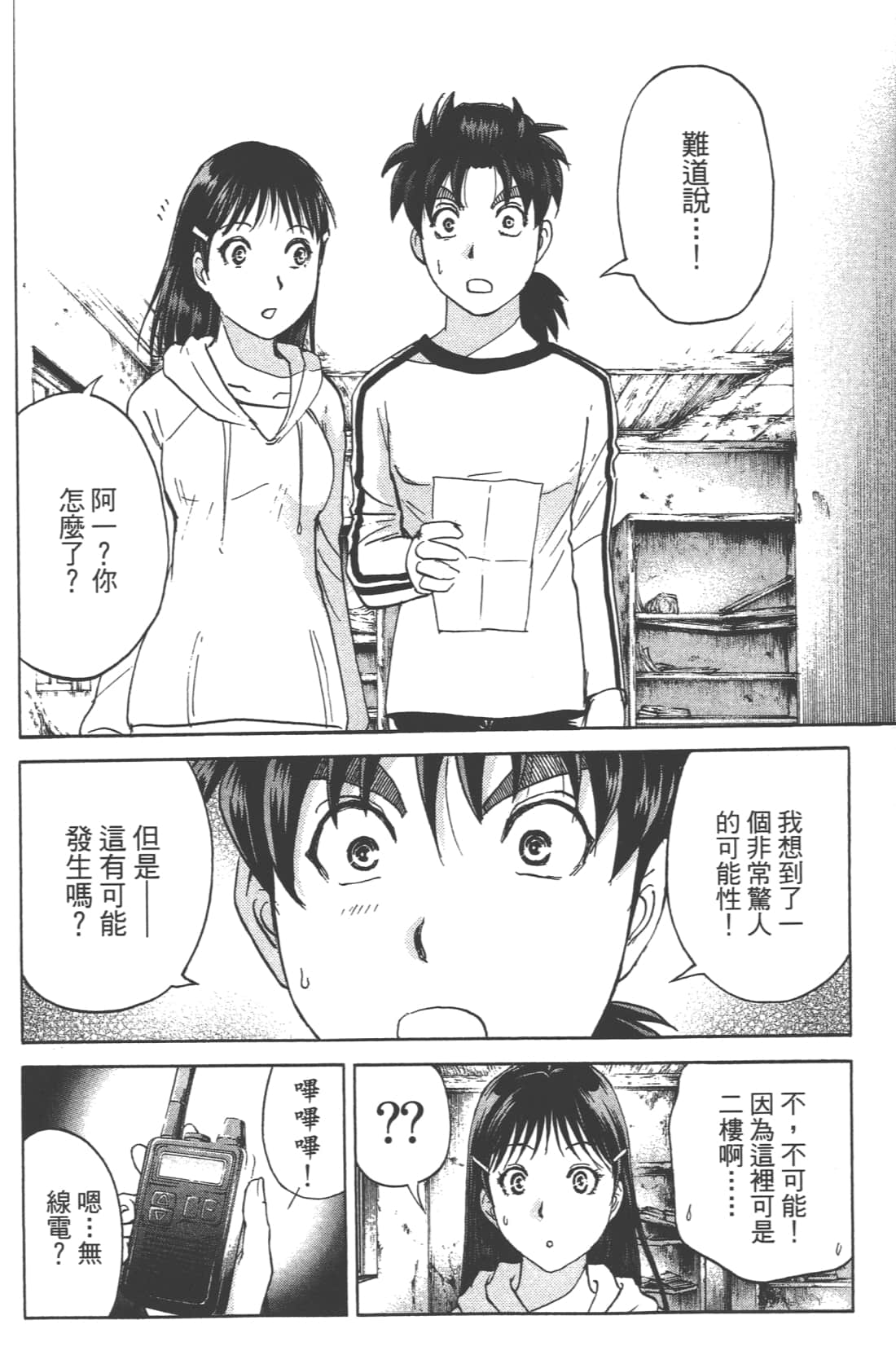 Page 40