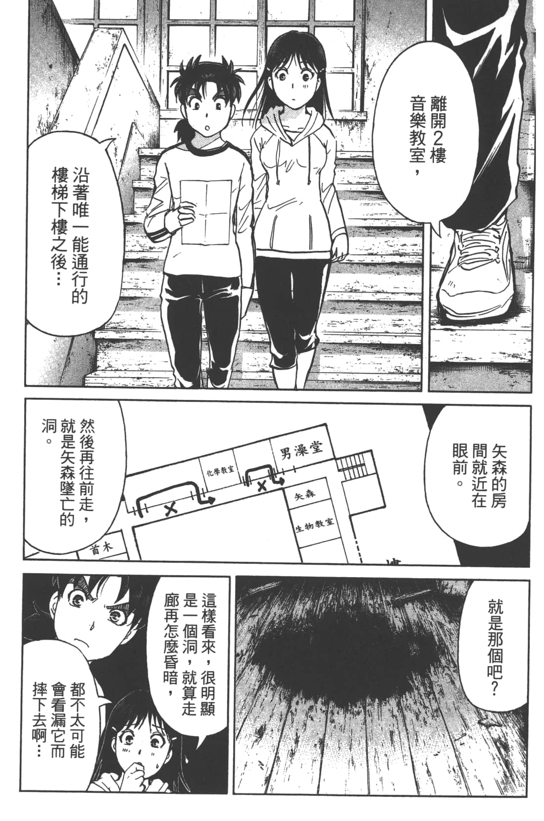 Page 47