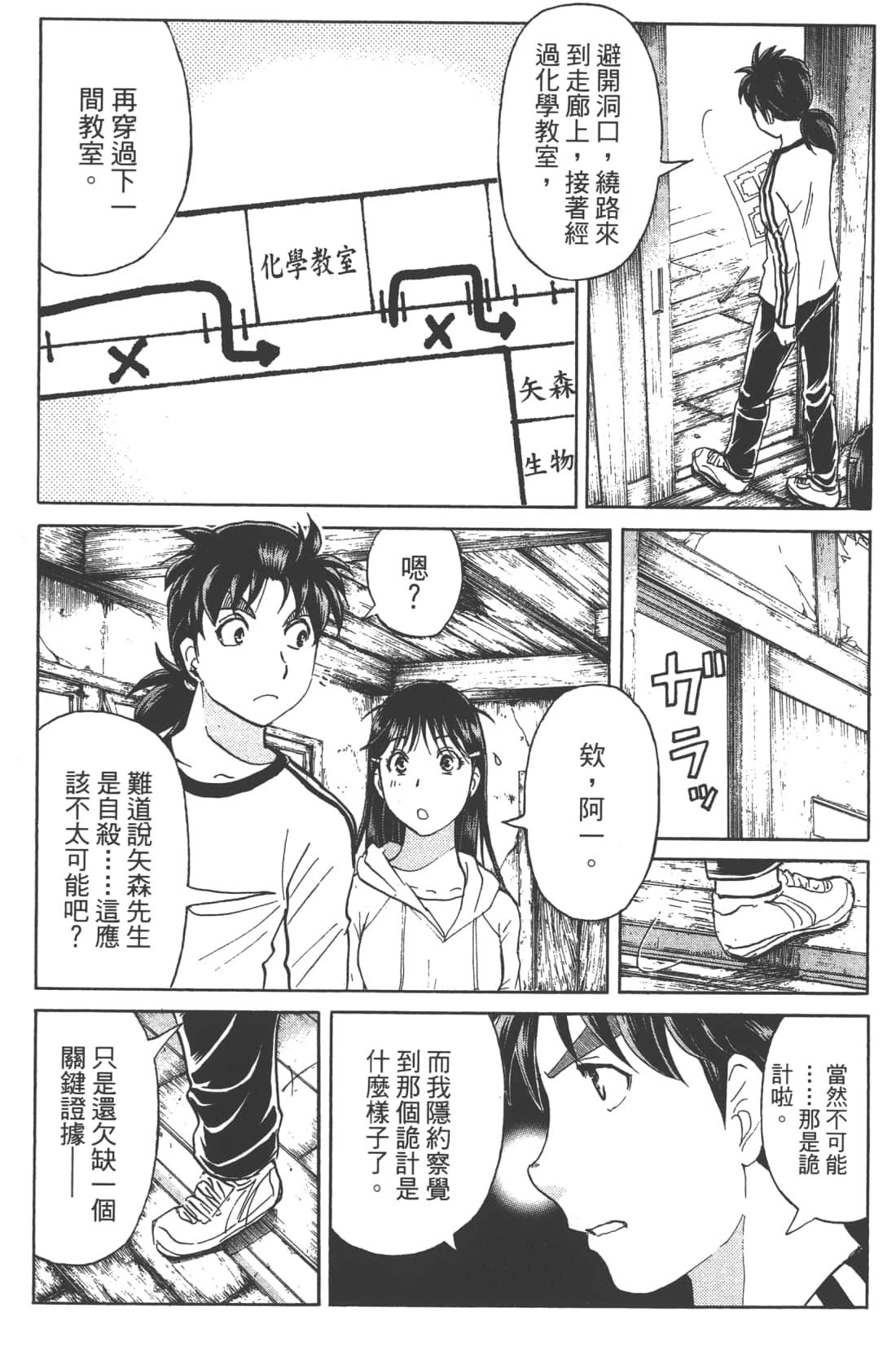 Page 49