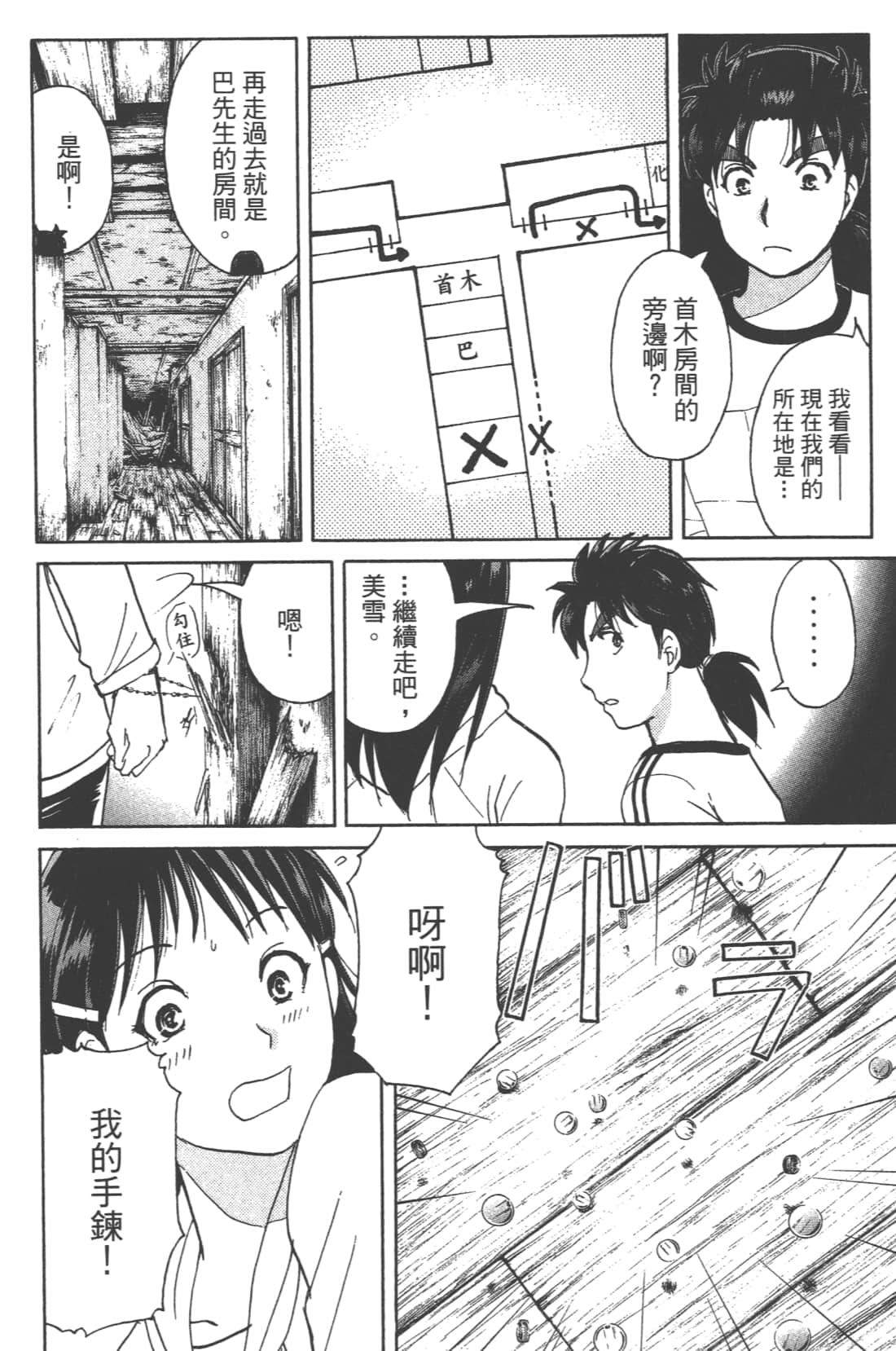 Page 50