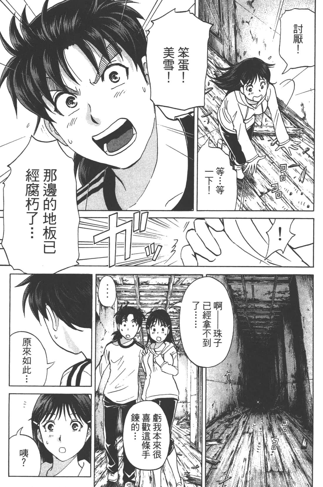 Page 51