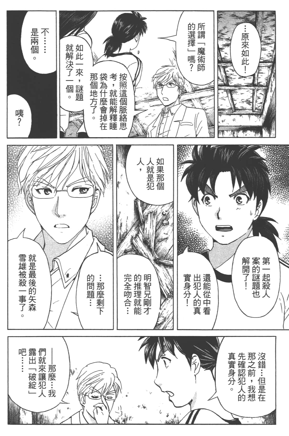 Page 56