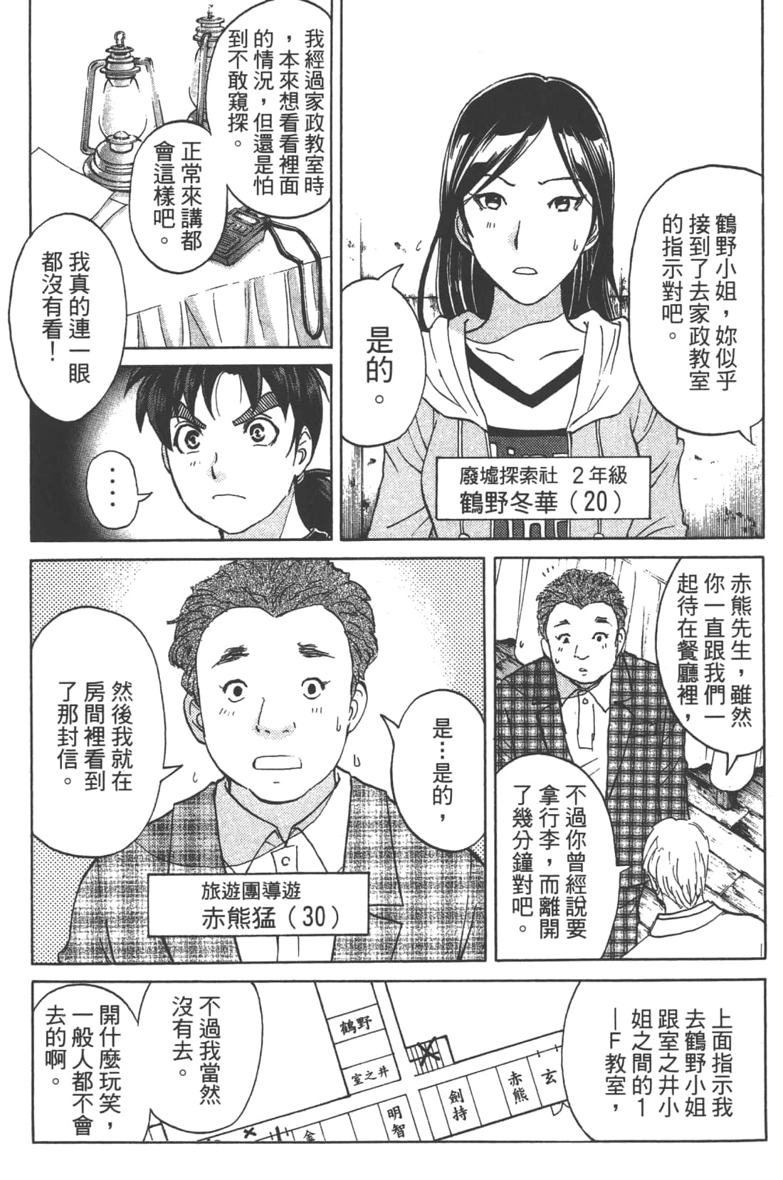 Page 59
