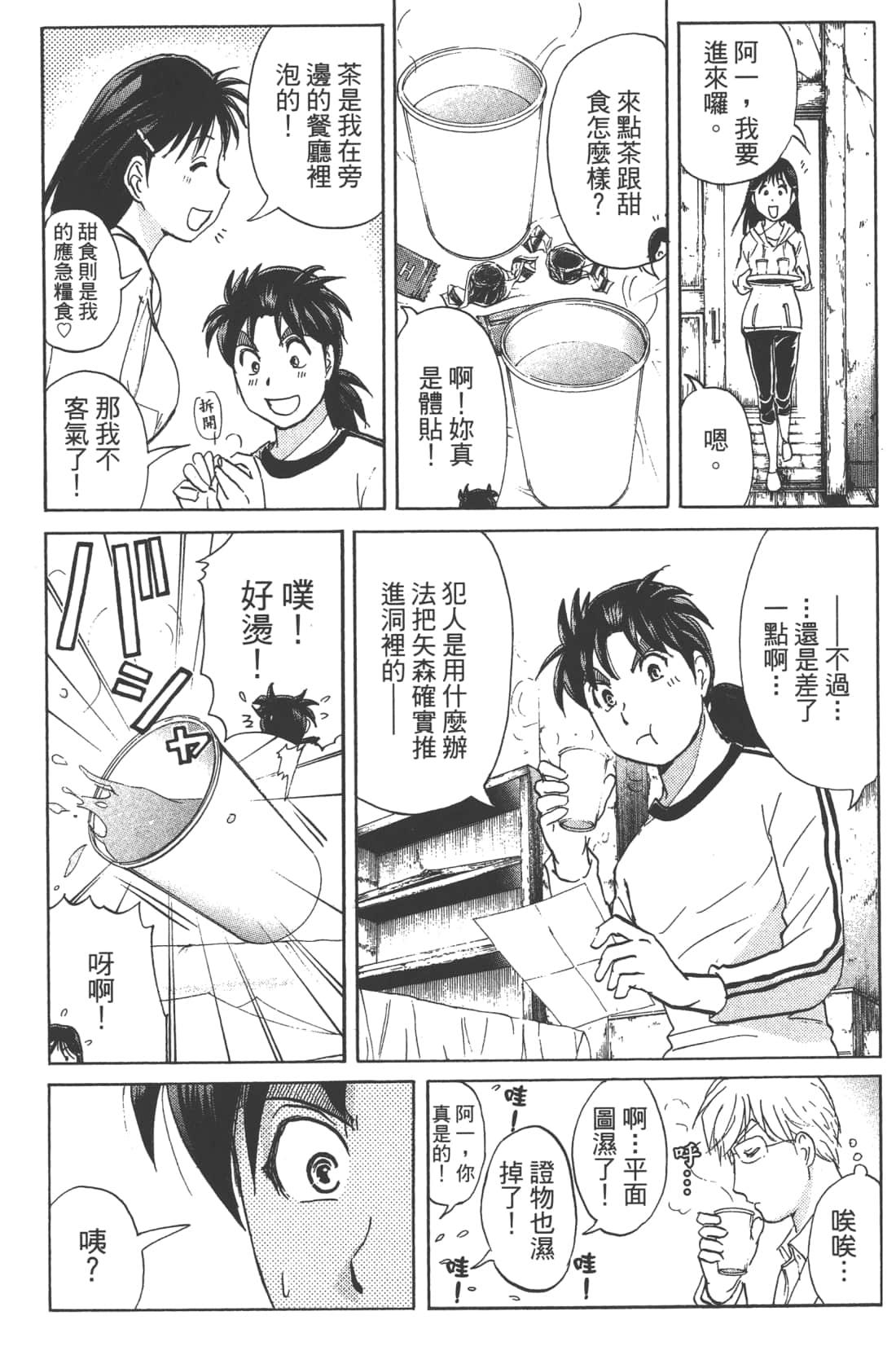 Page 61