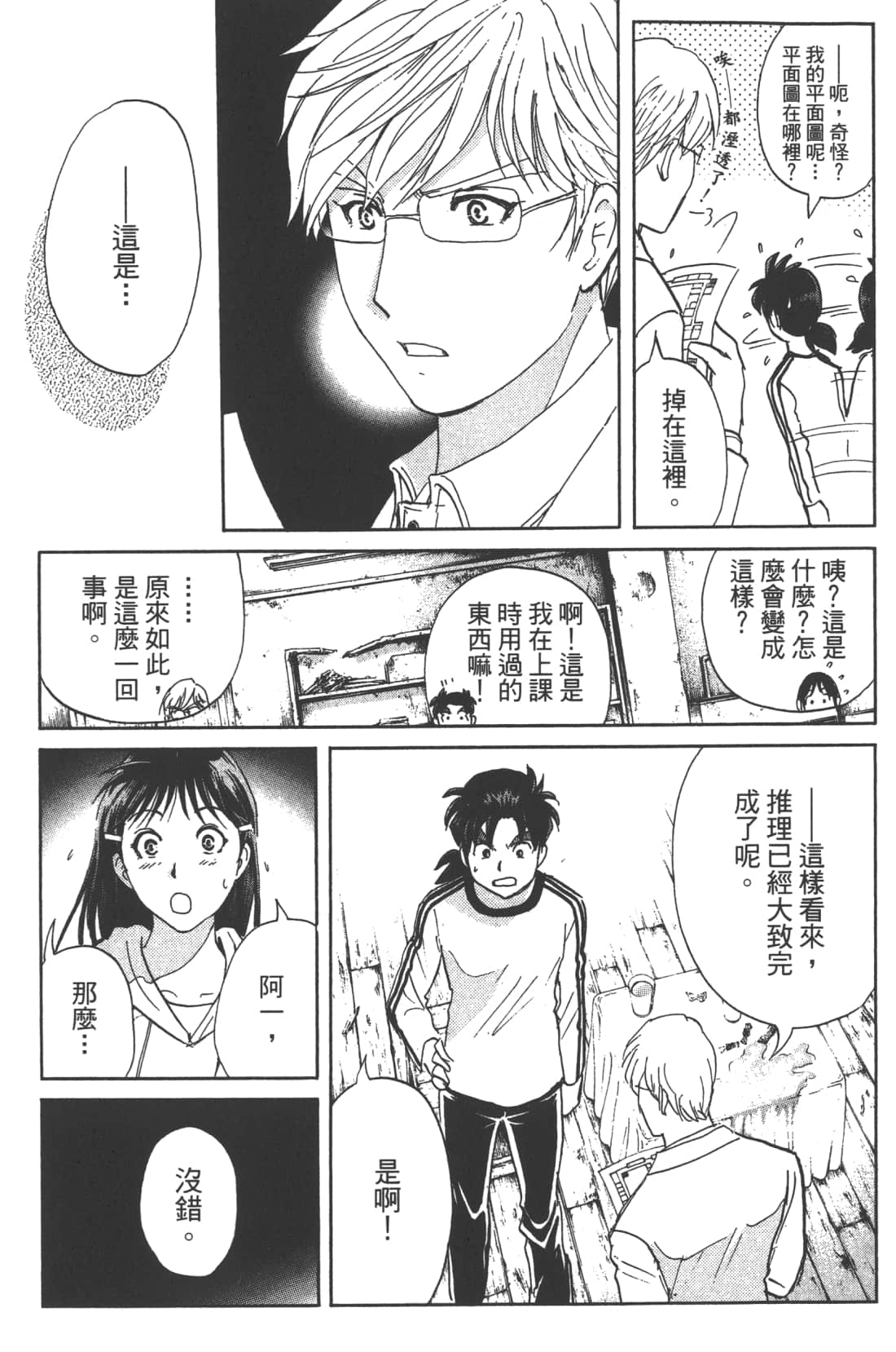 Page 63