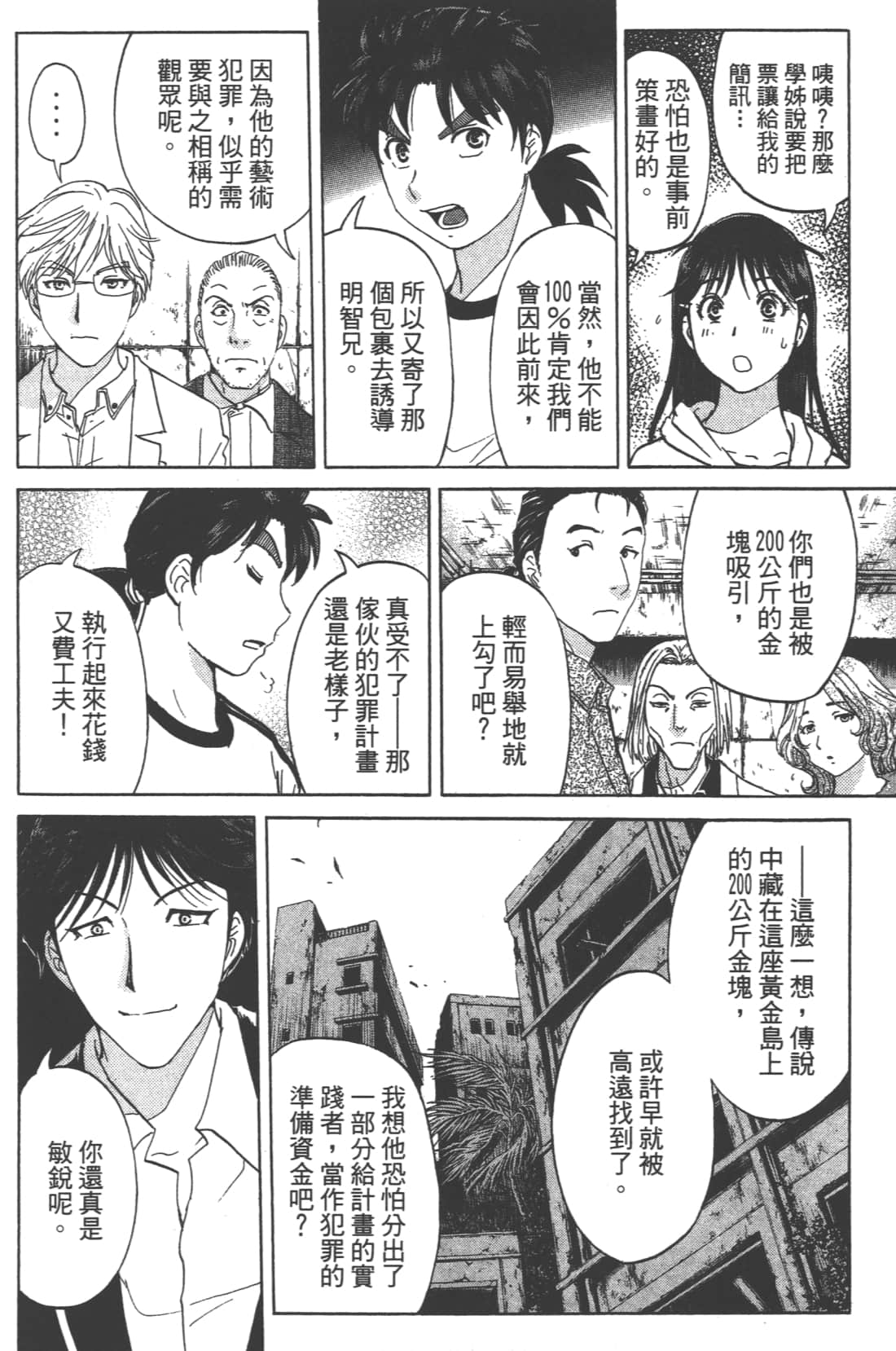 Page 70