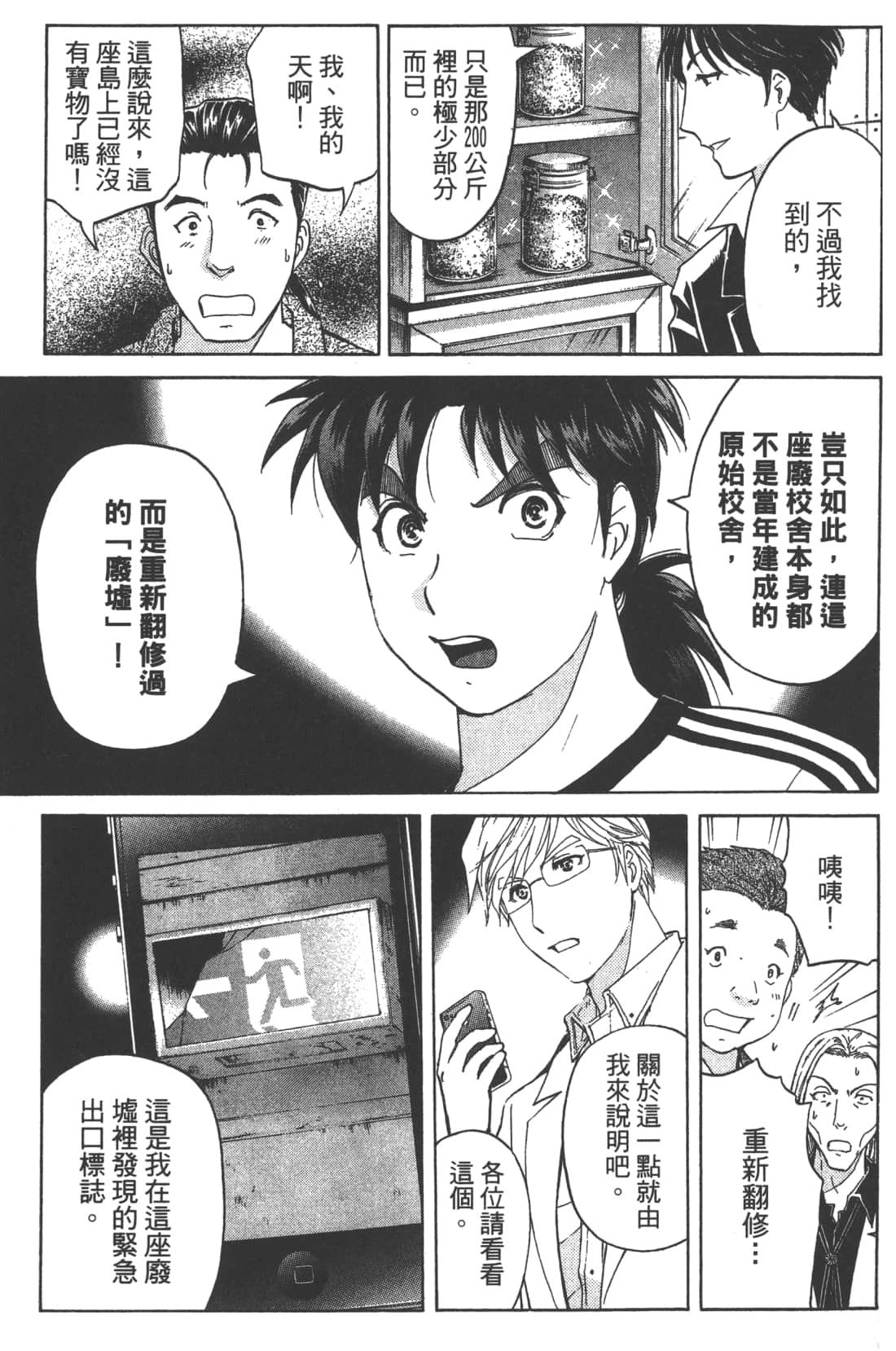 Page 71