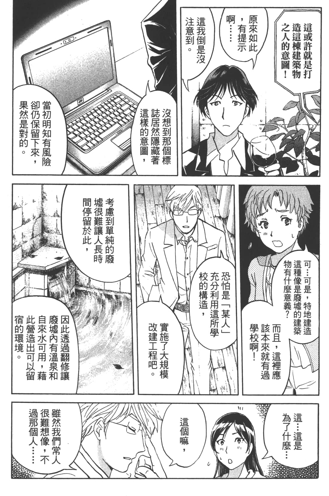 Page 73