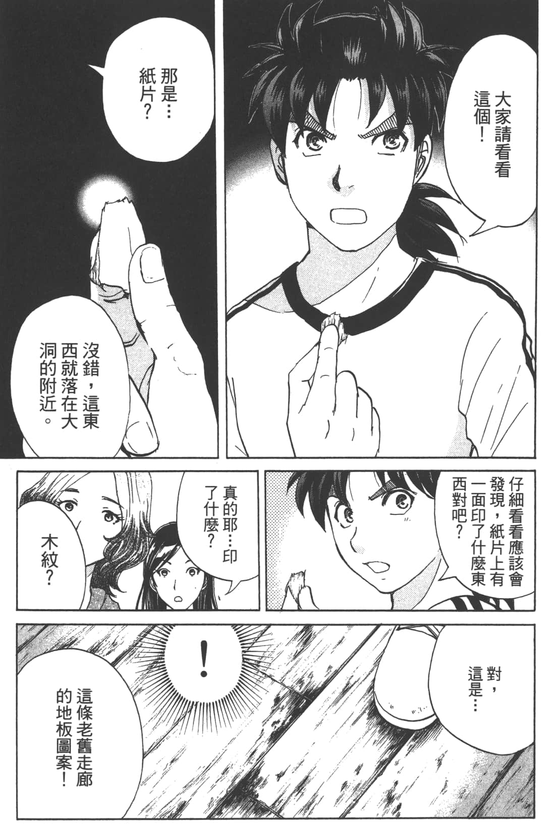 Page 79