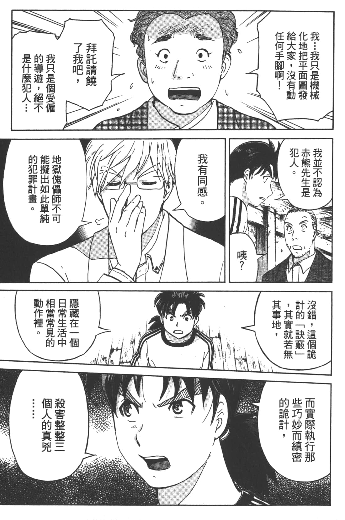 Page 83