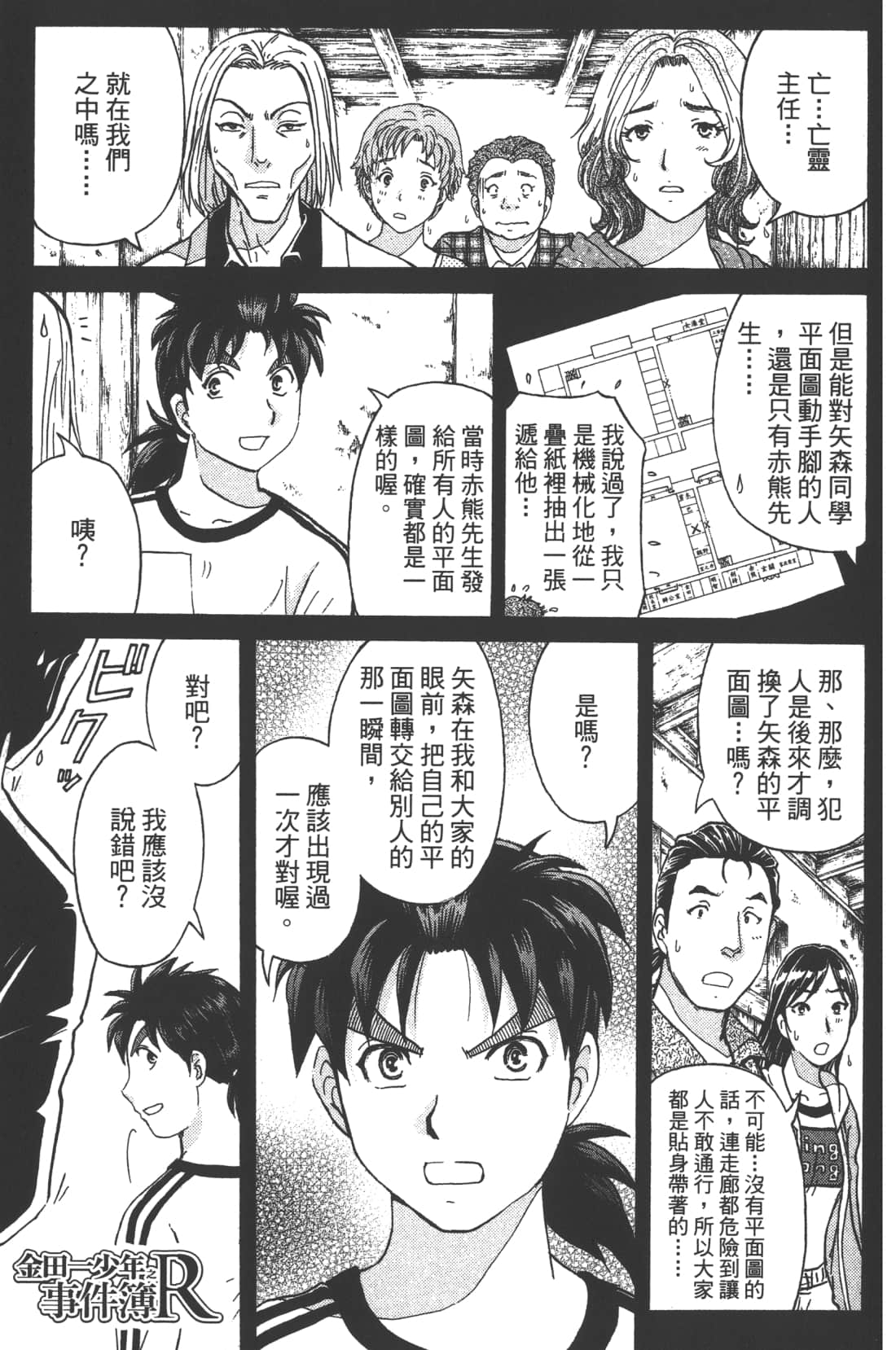 Page 85