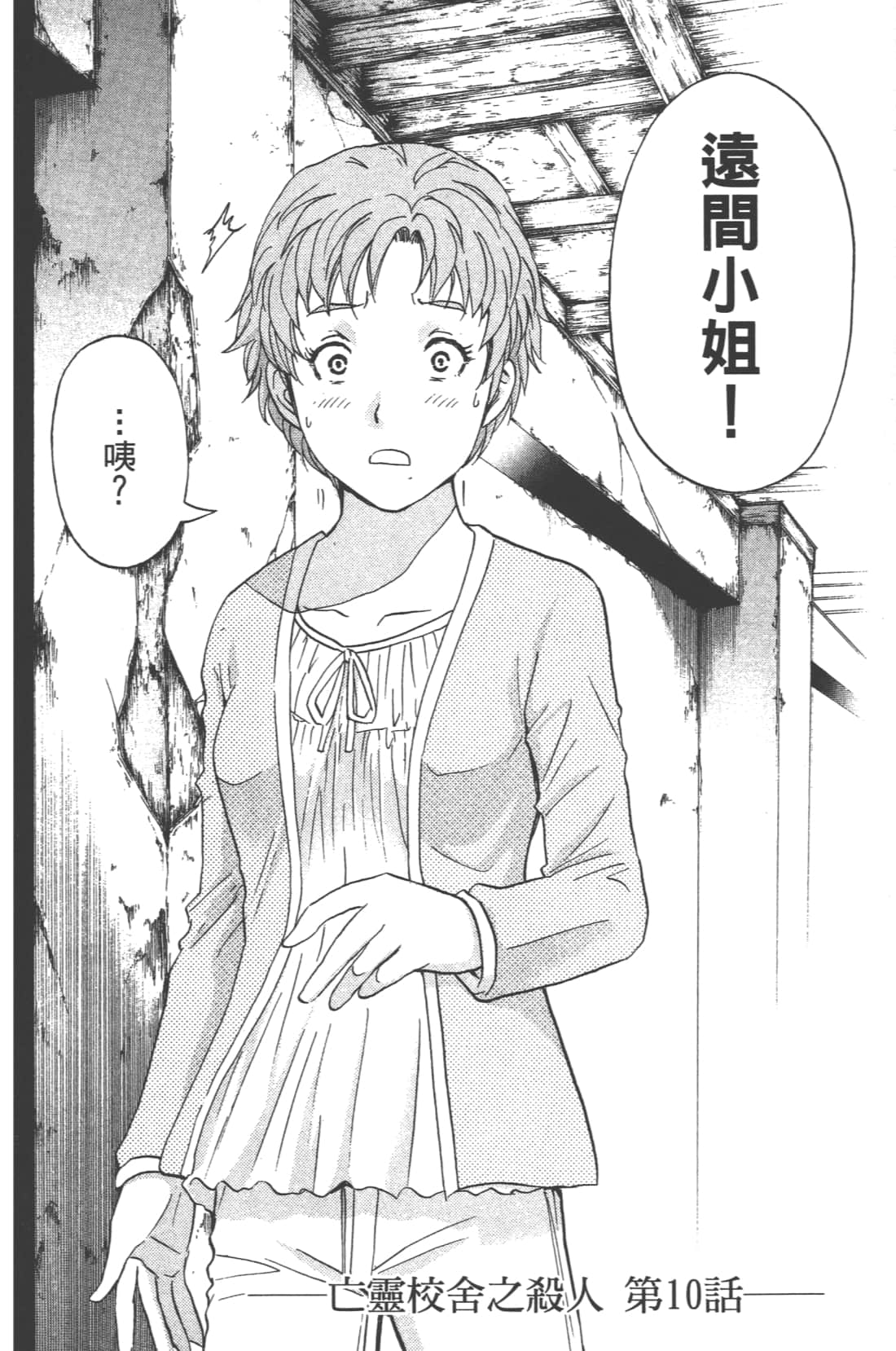 Page 86