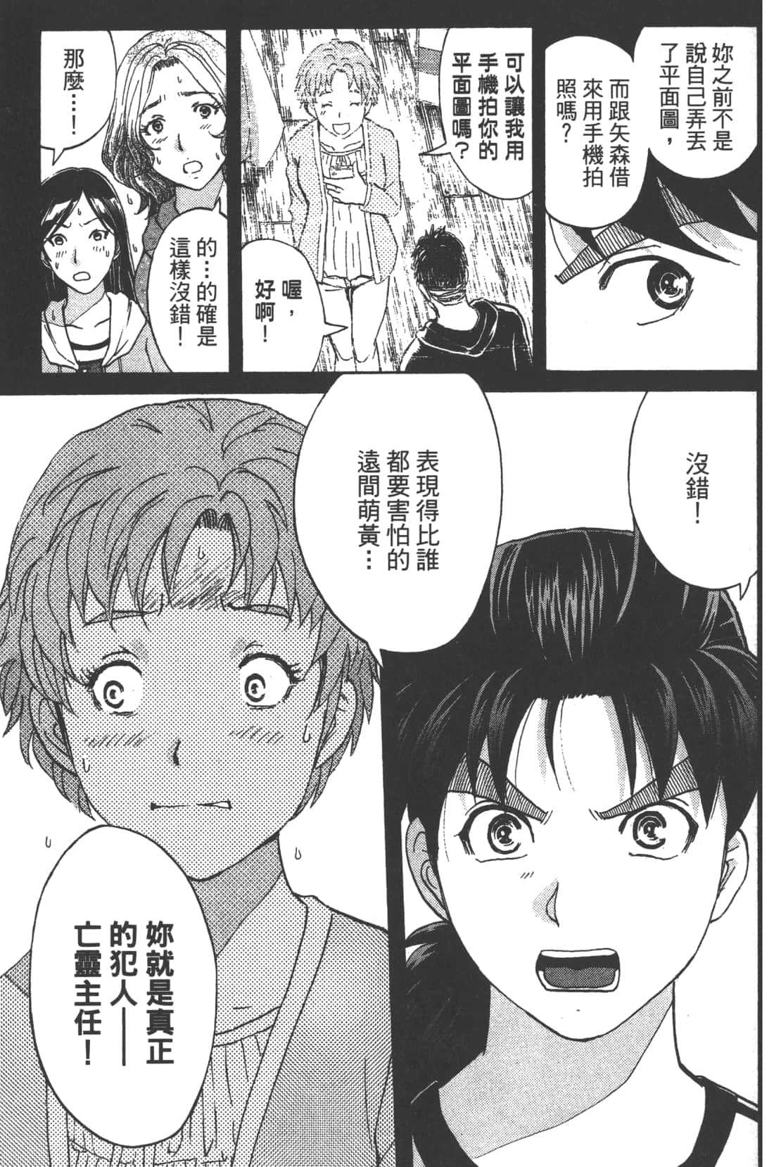 Page 87
