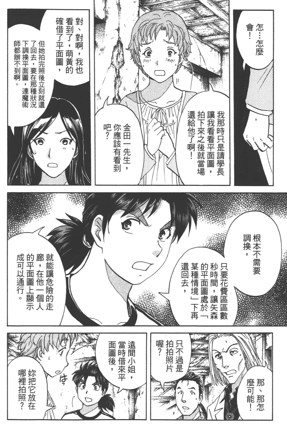 Page 88