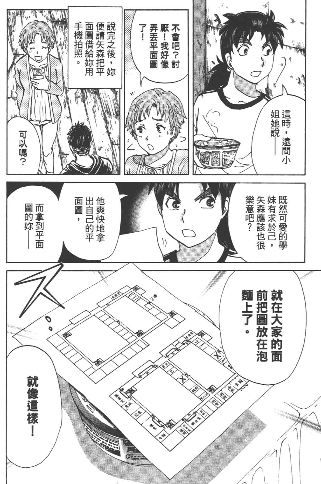 Page 90