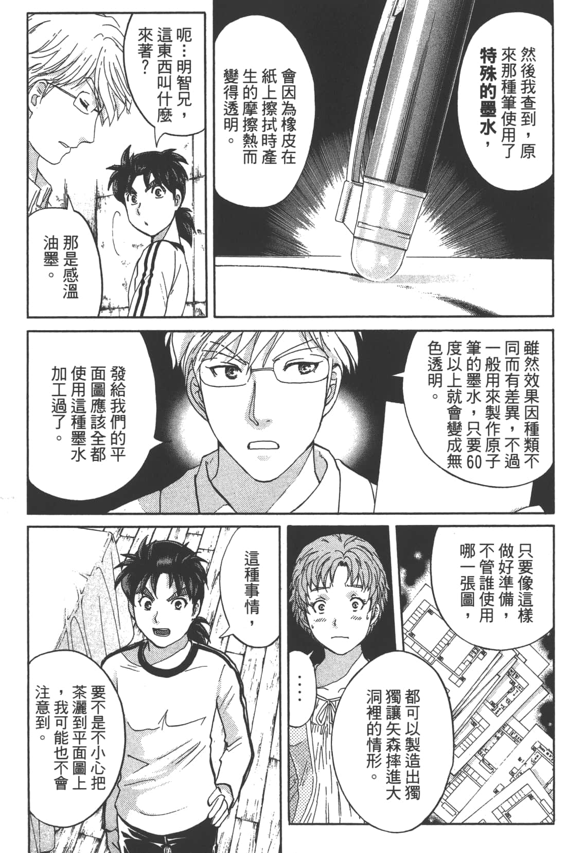 Page 93