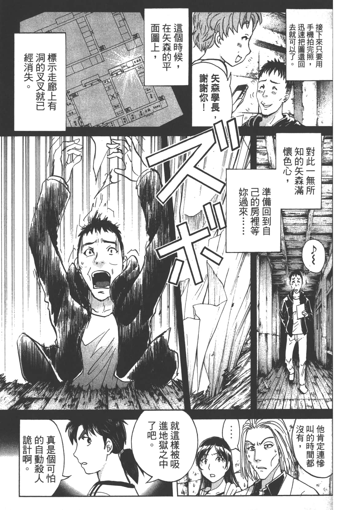 Page 95
