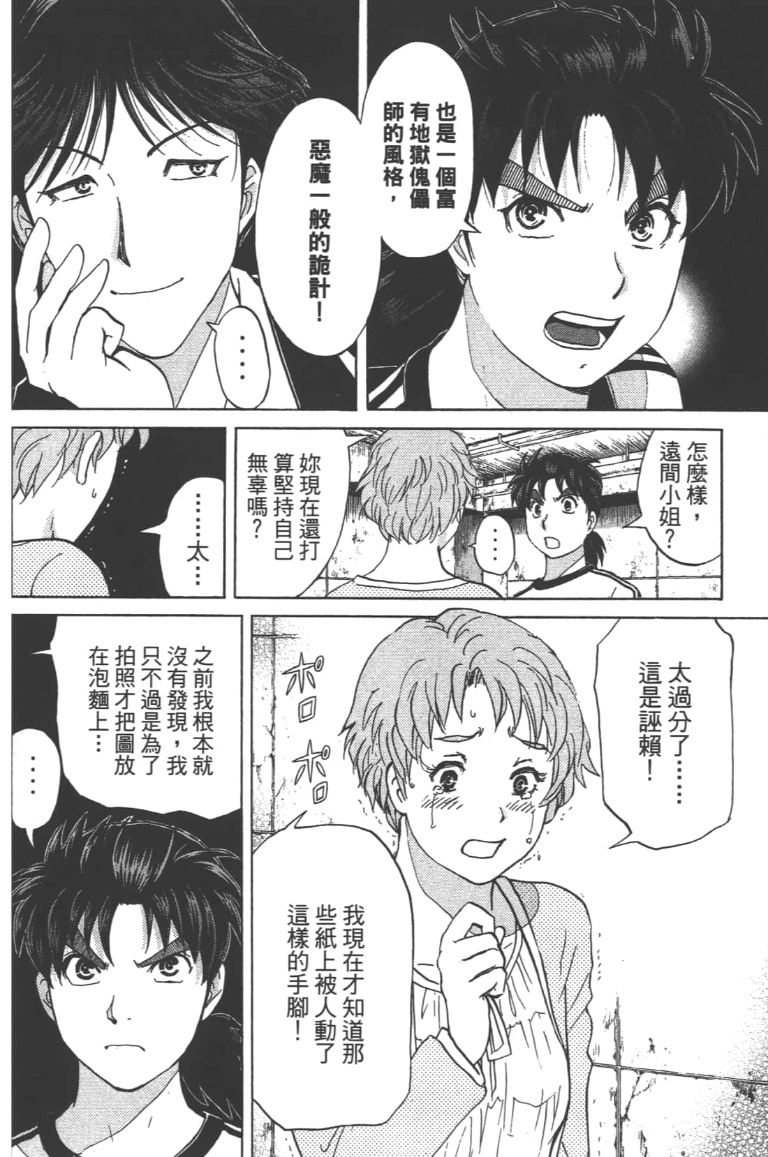 Page 96