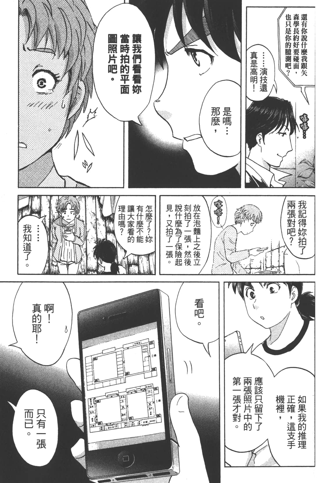 Page 97