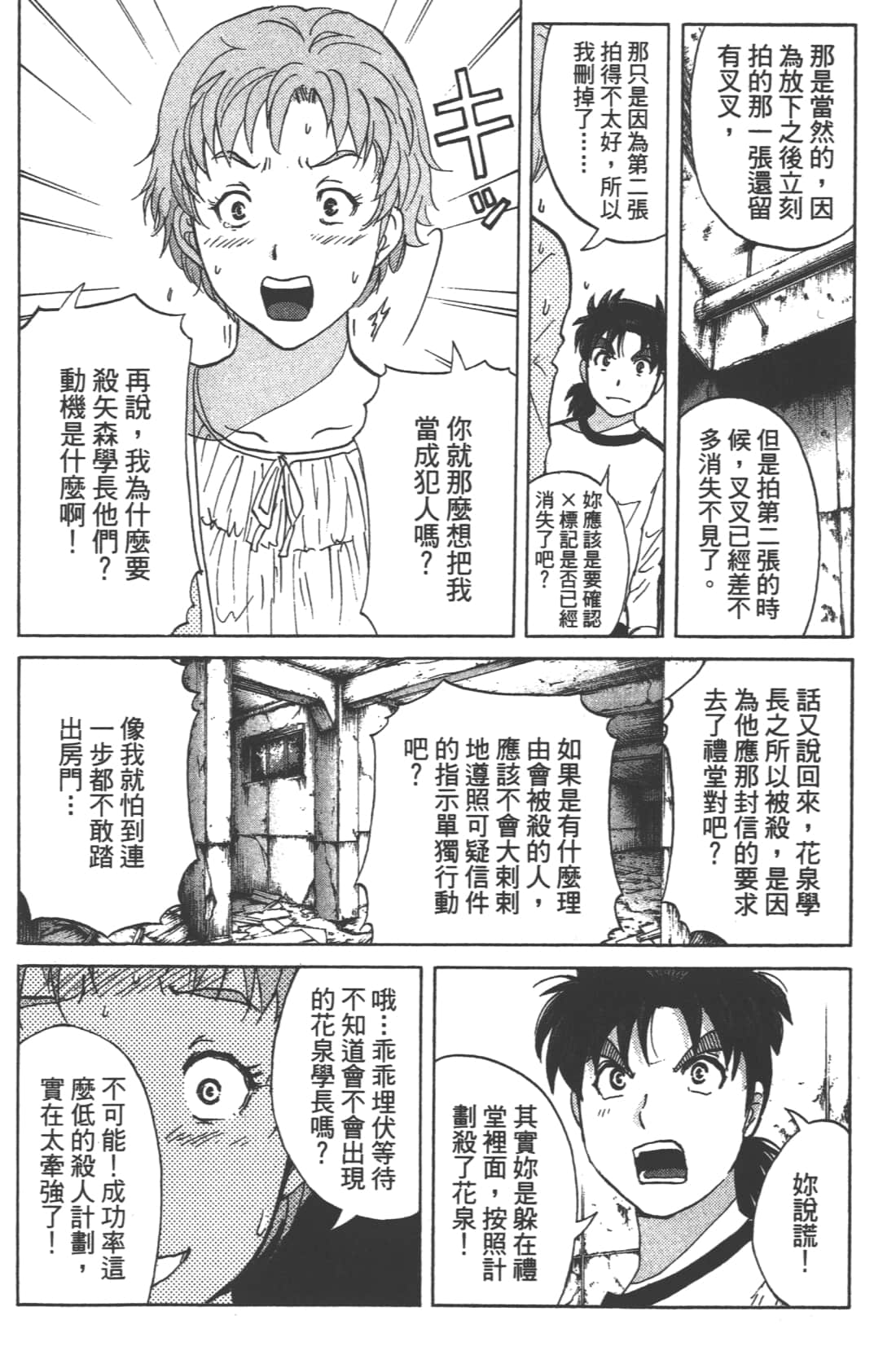 Page 98