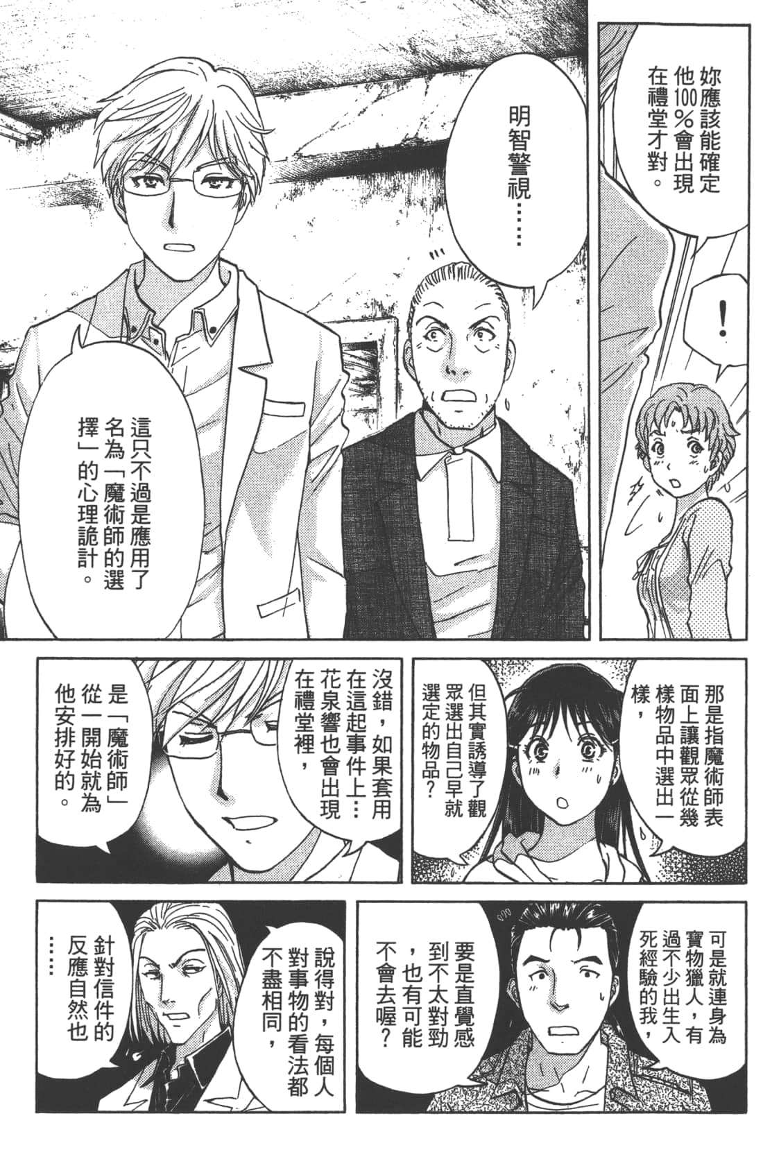 Page 99
