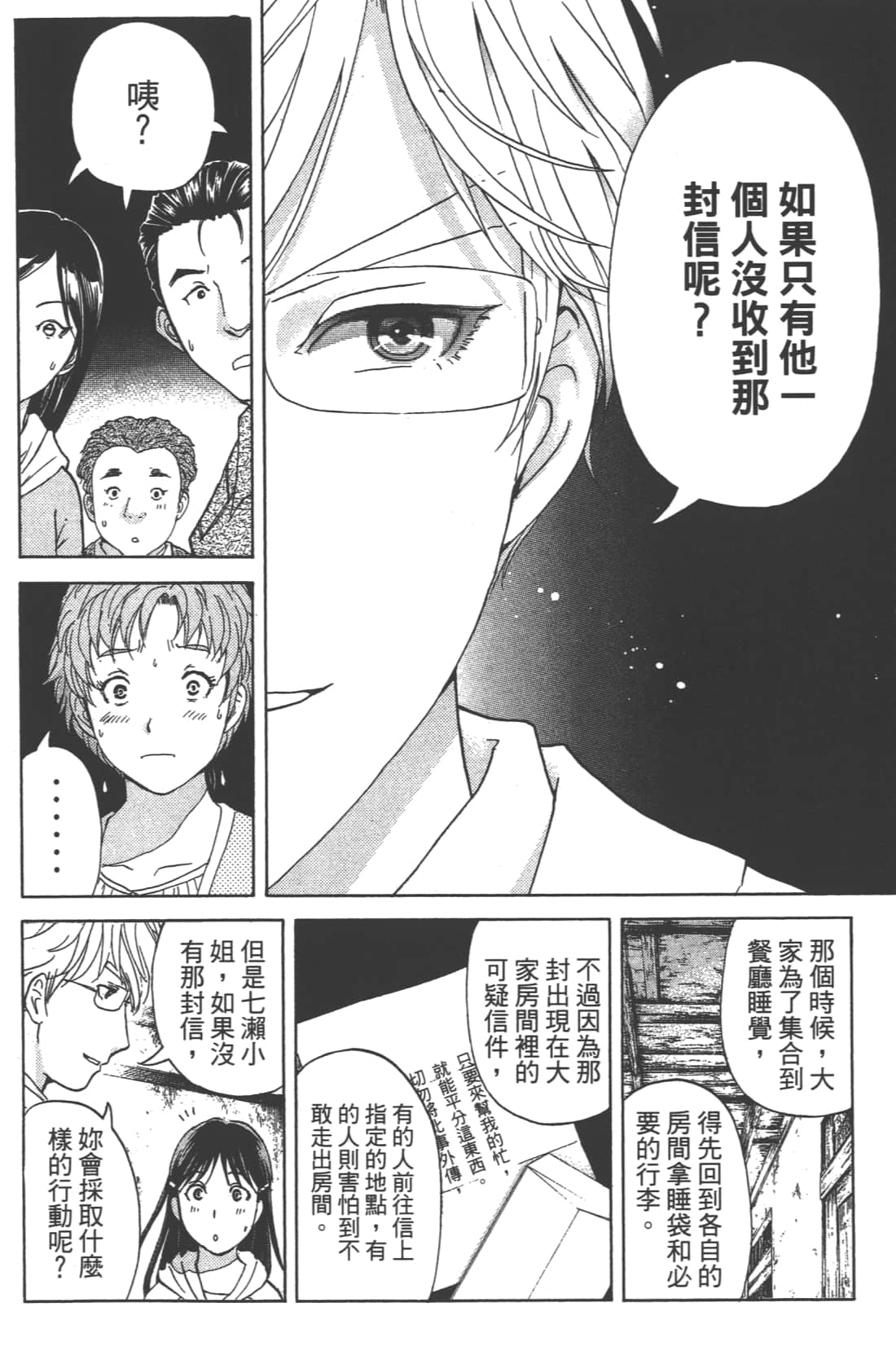 Page 100
