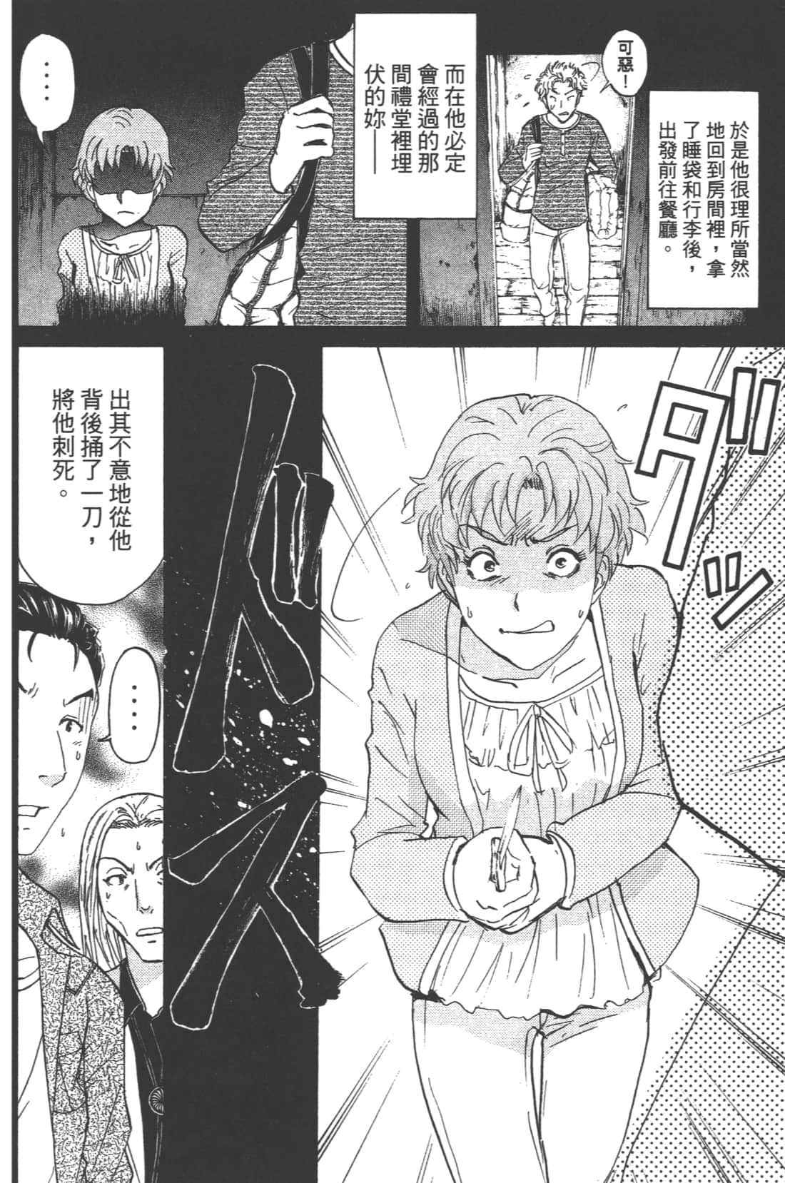 Page 102