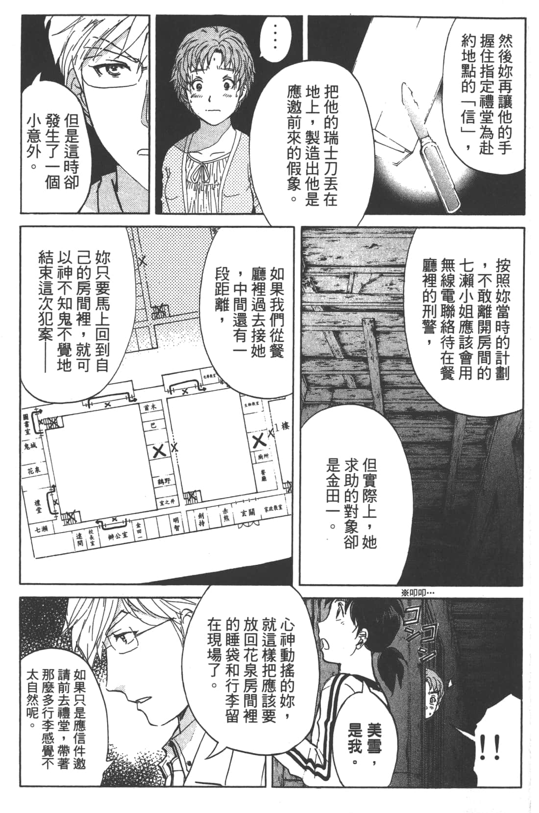 Page 103