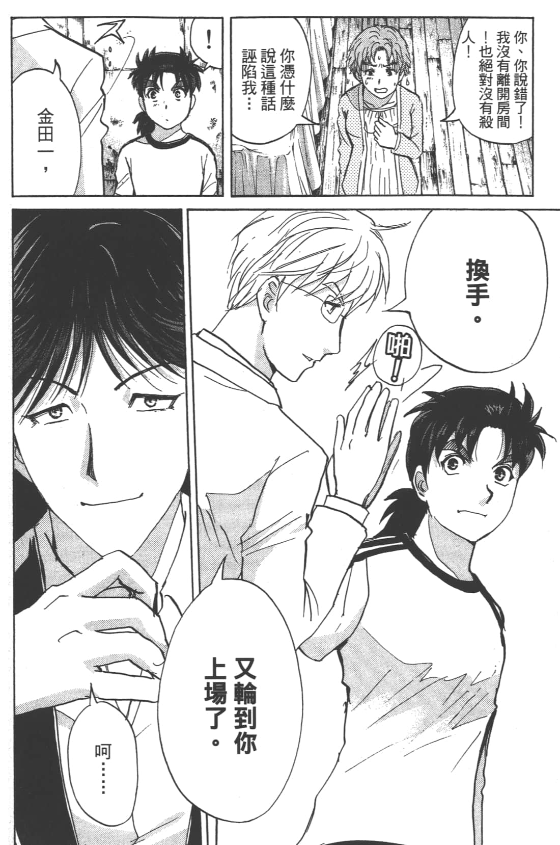 Page 104