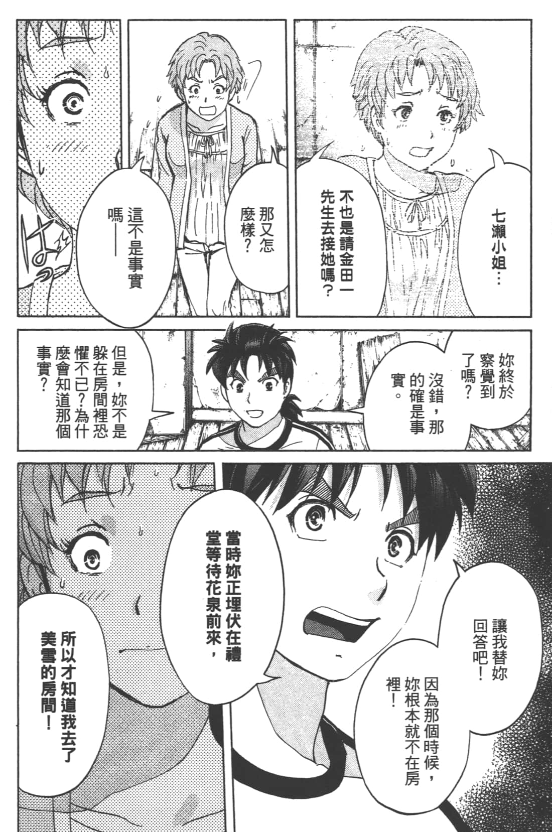 Page 106