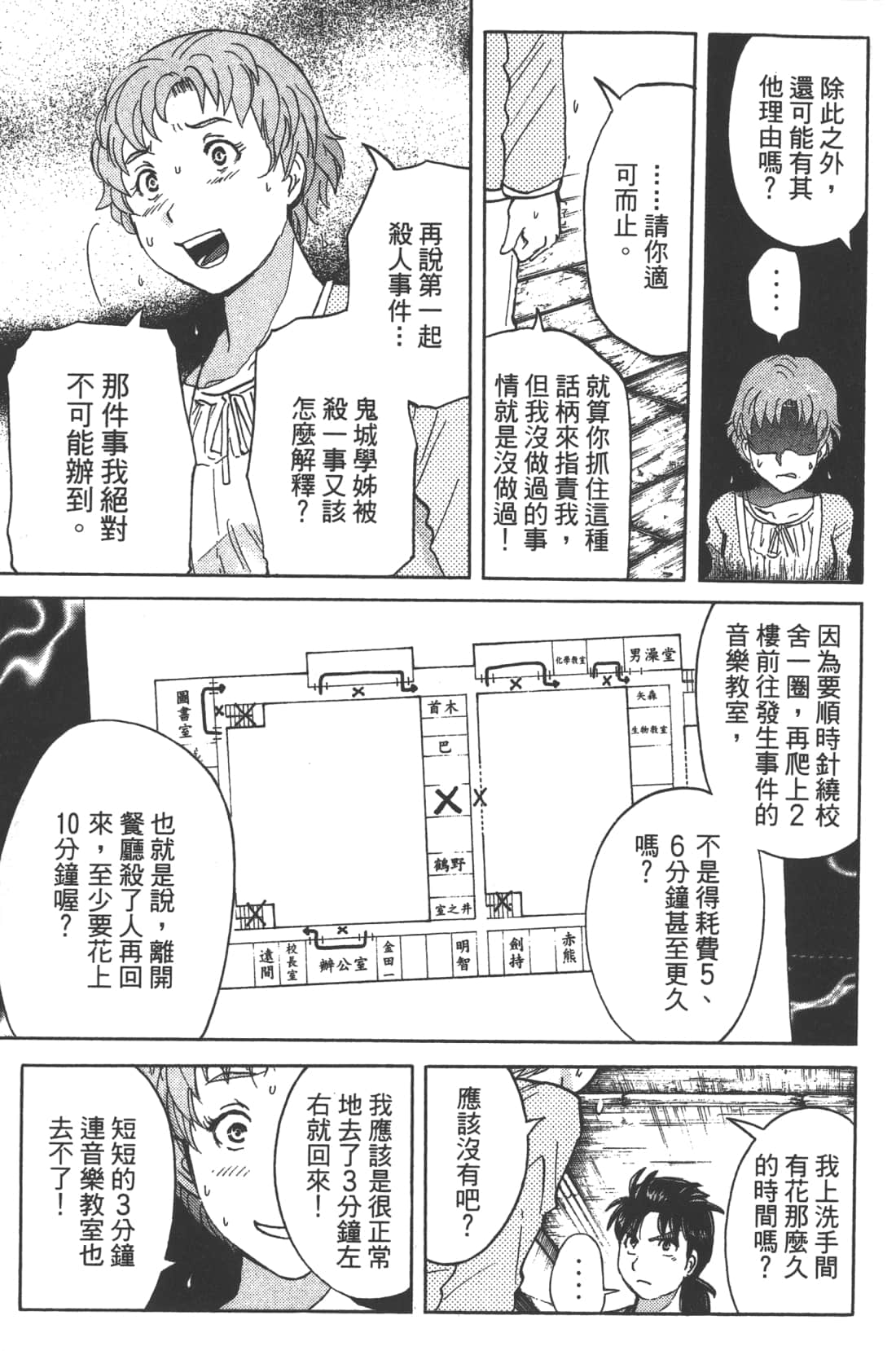 Page 107