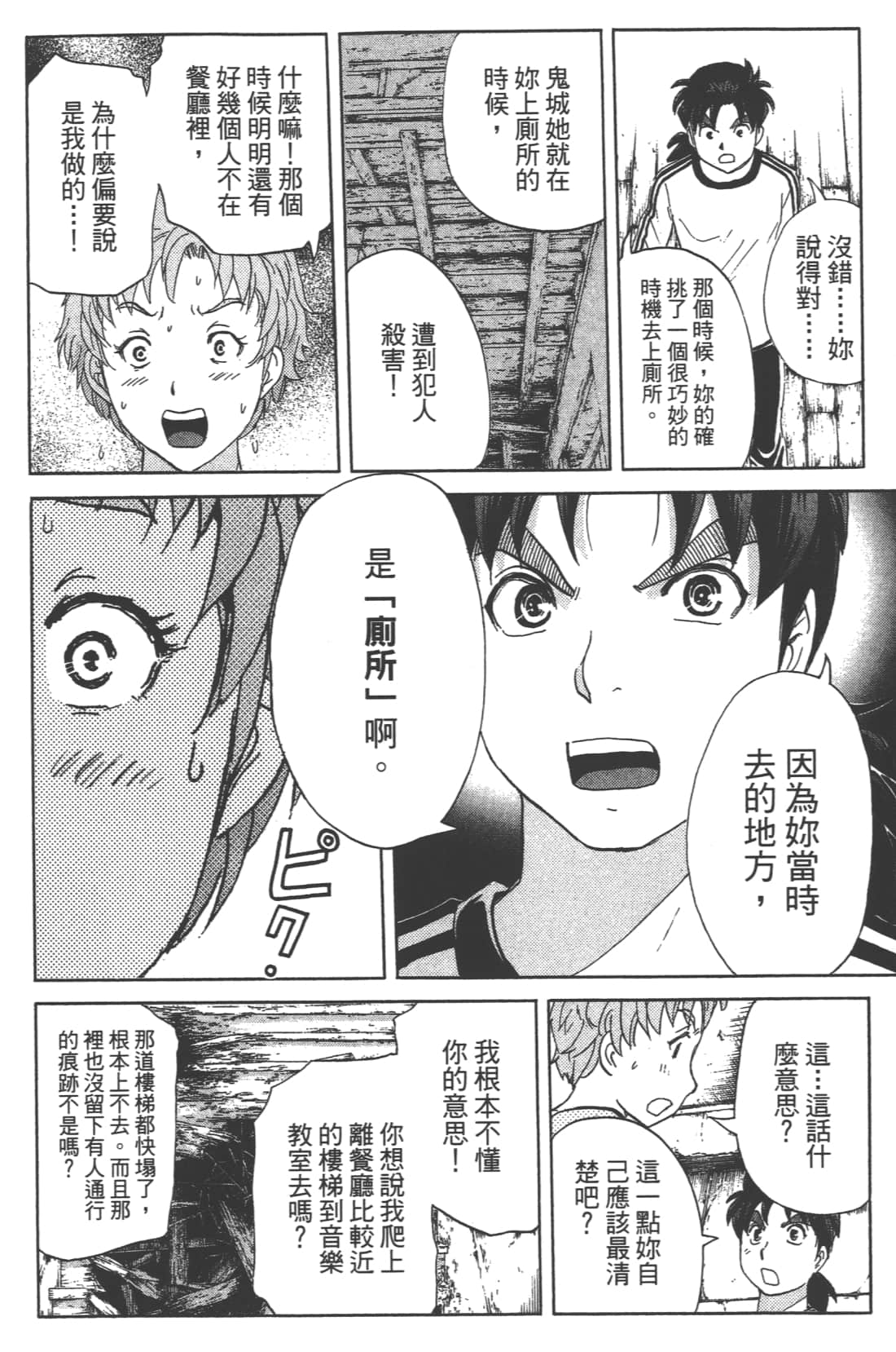 Page 108