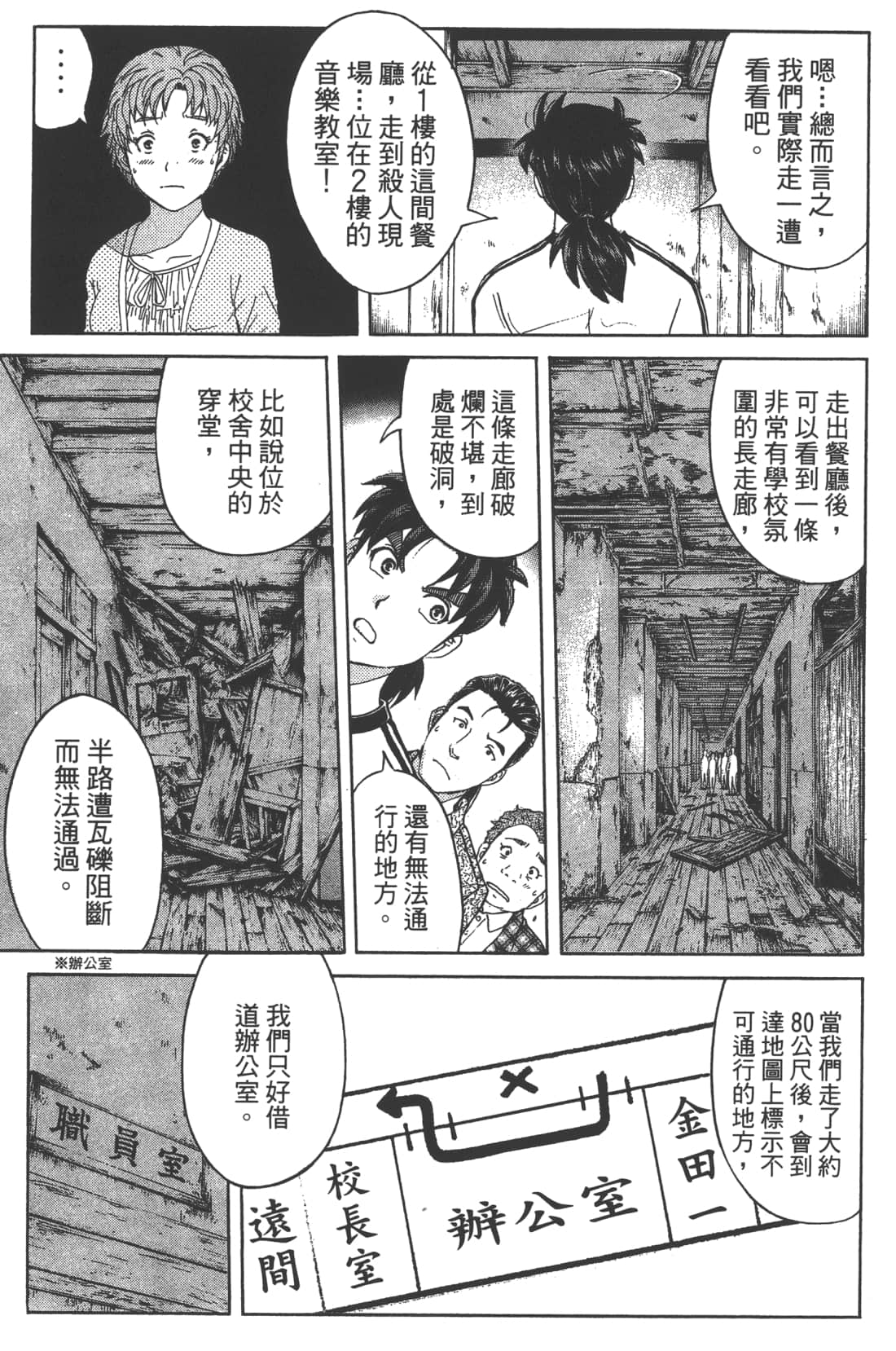 Page 109