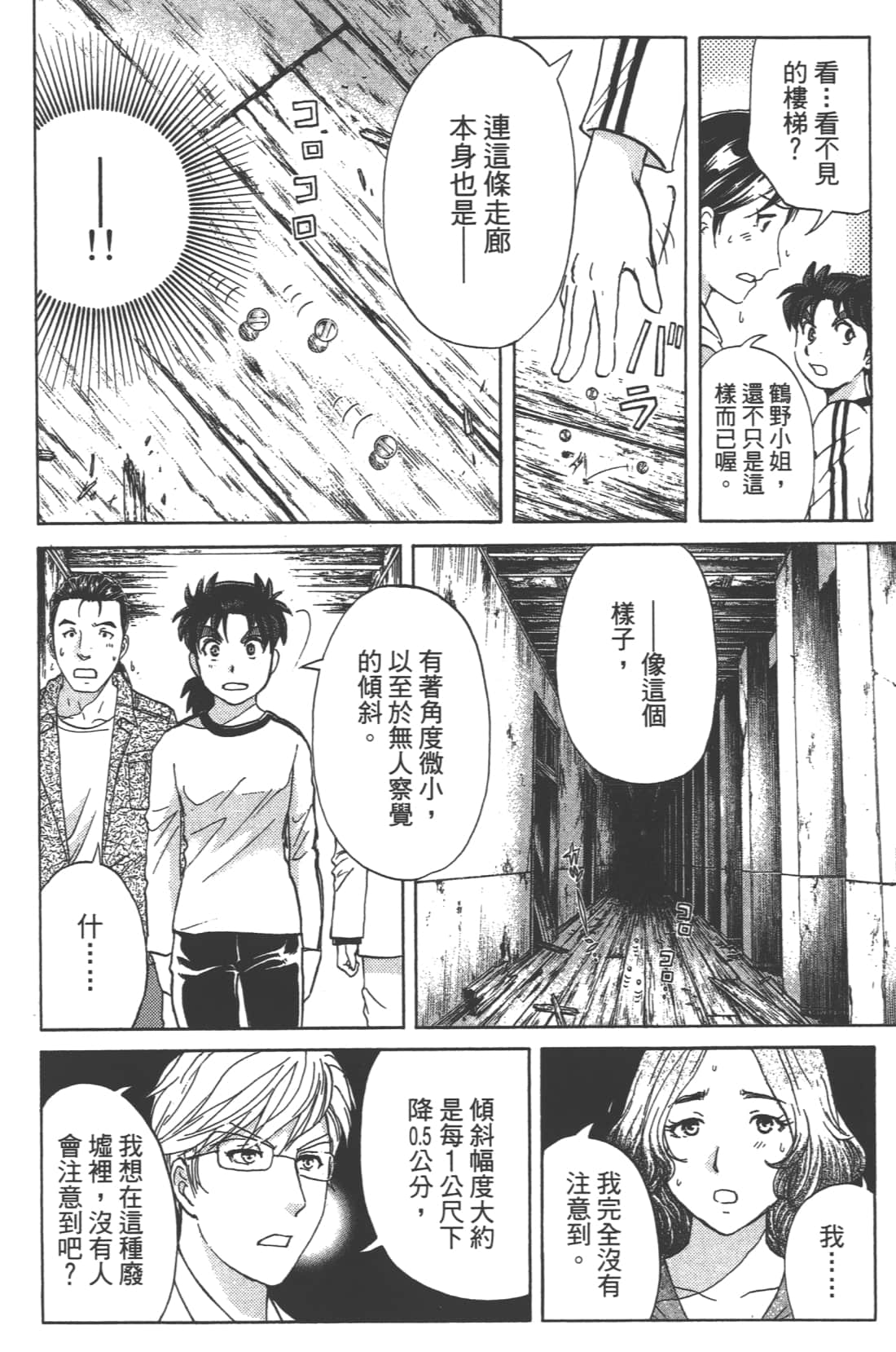Page 112