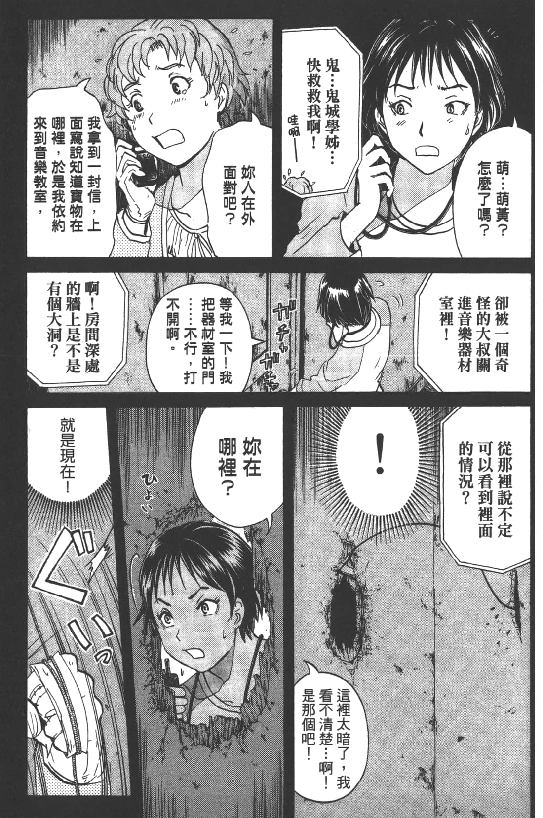 Page 119