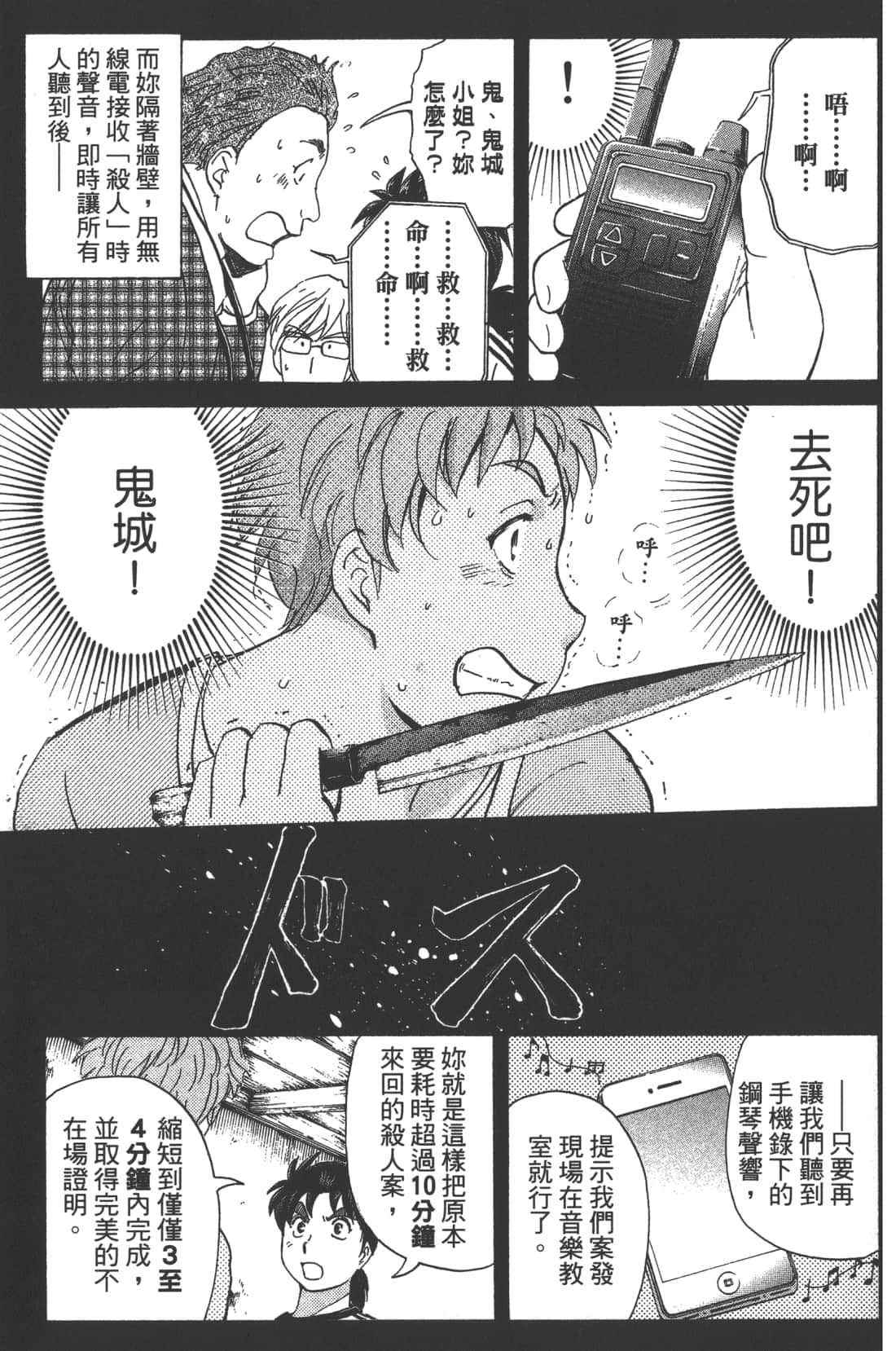 Page 121