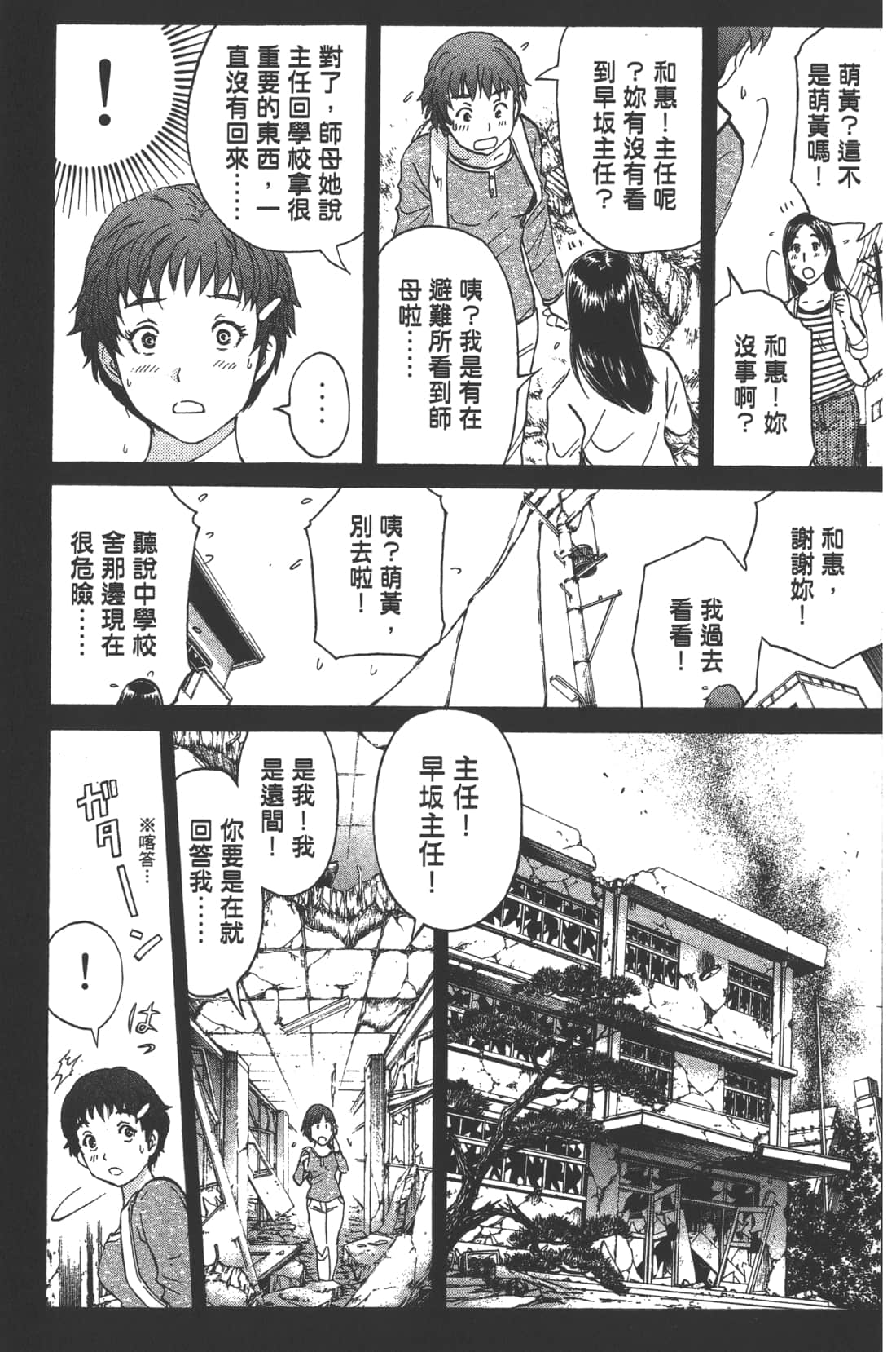 Page 133